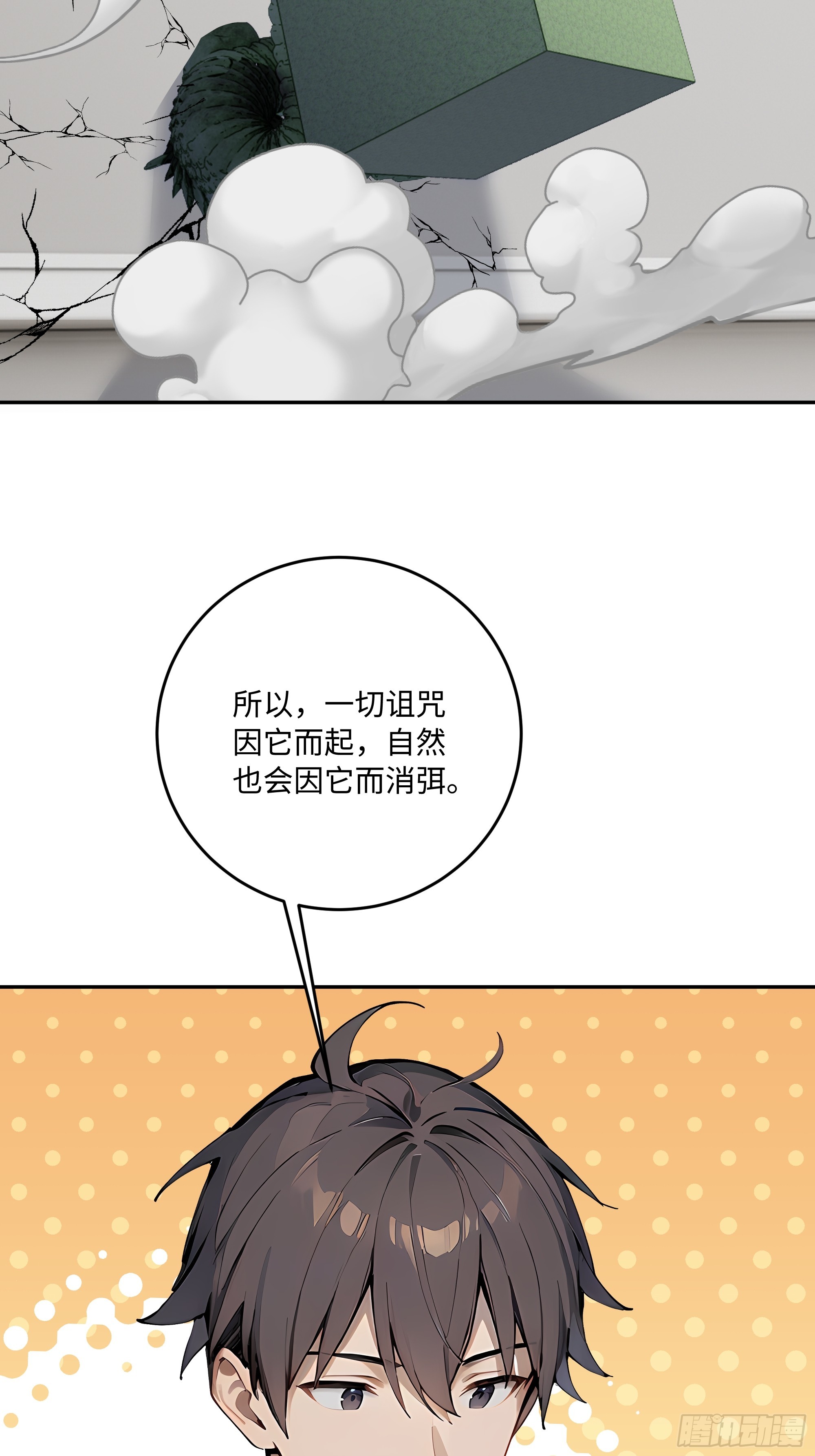 48 能量容器(1/2)-第49话