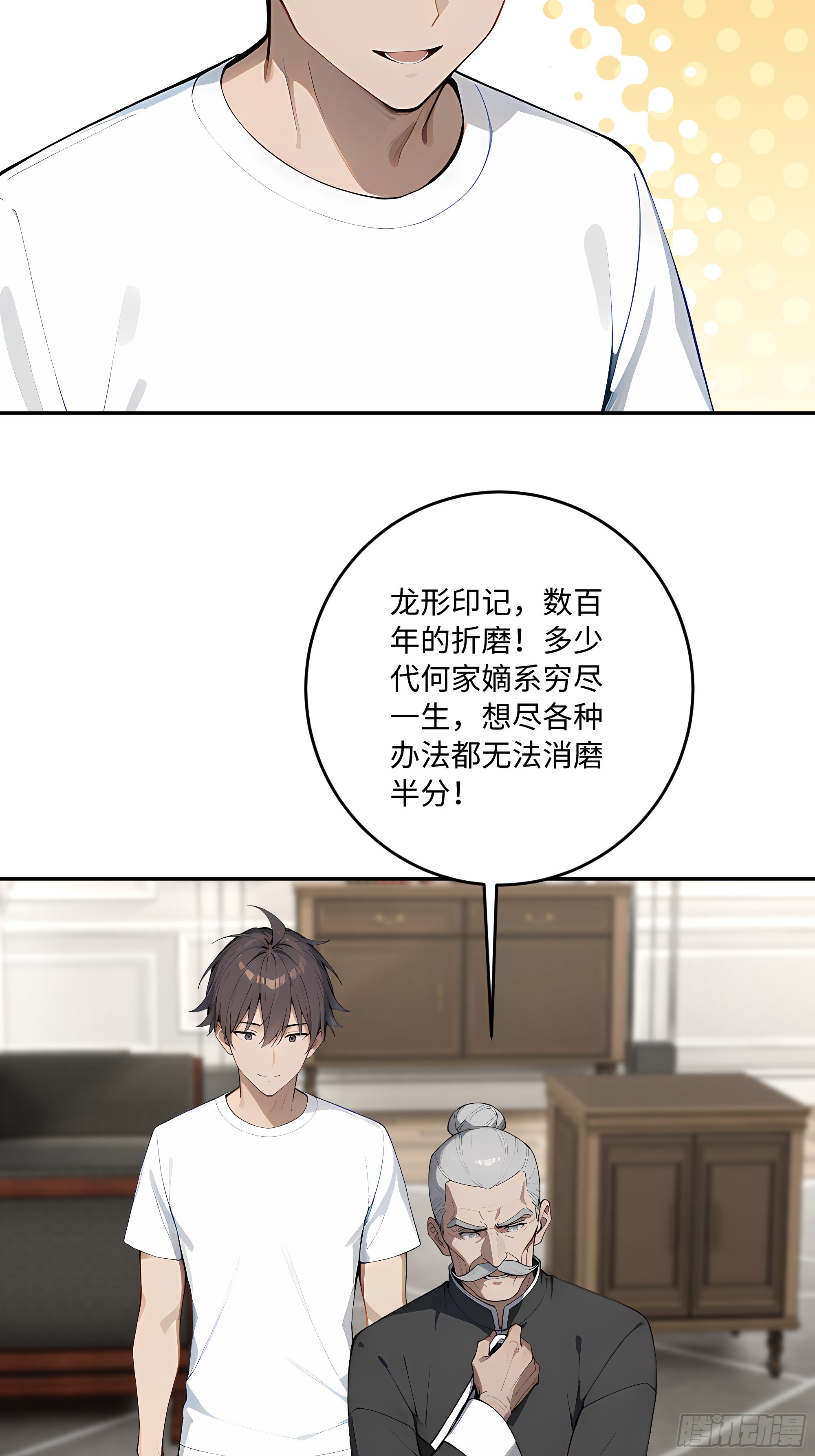 48 能量容器(1/2)-第49话