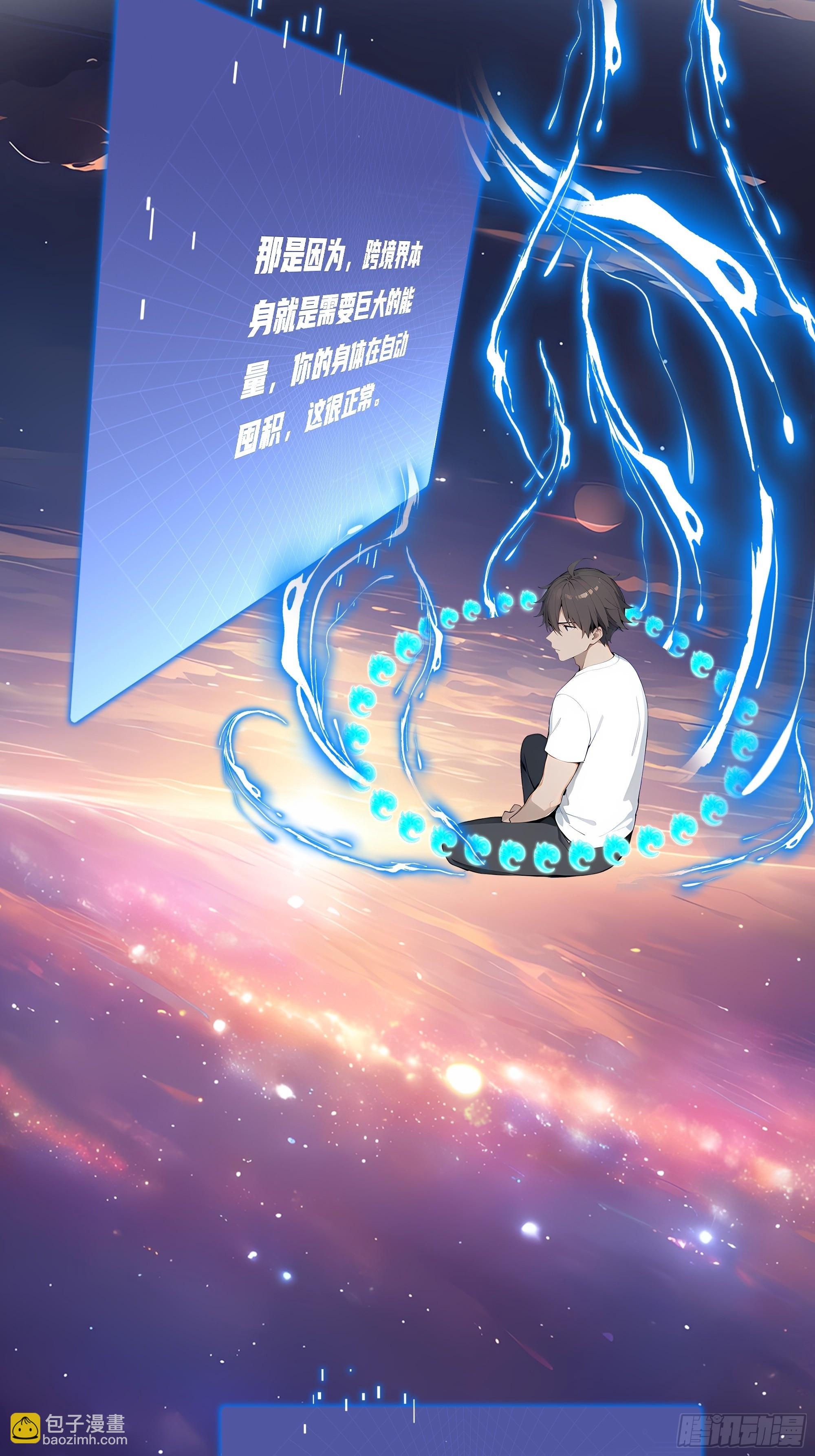 48 能量容器(1/2)-第49话