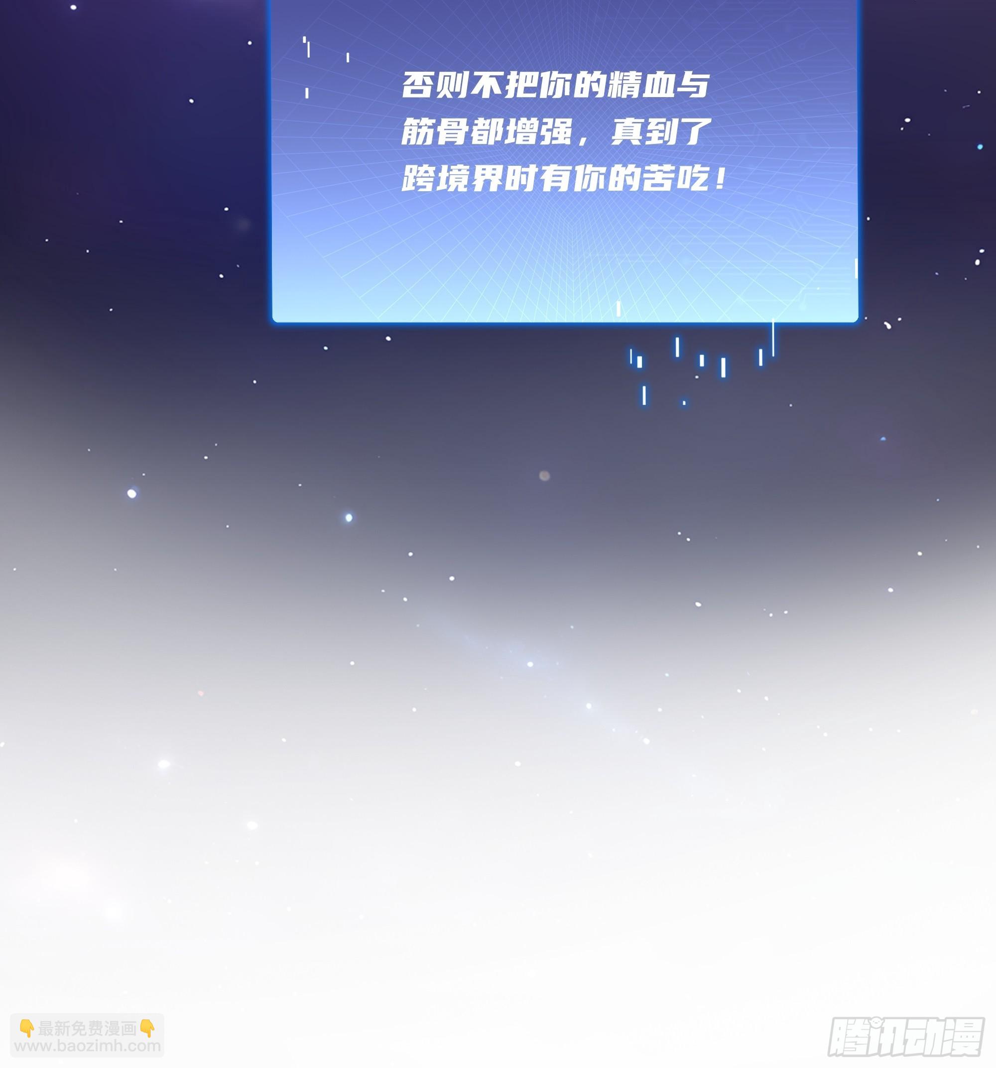 48 能量容器(1/2)-第49话