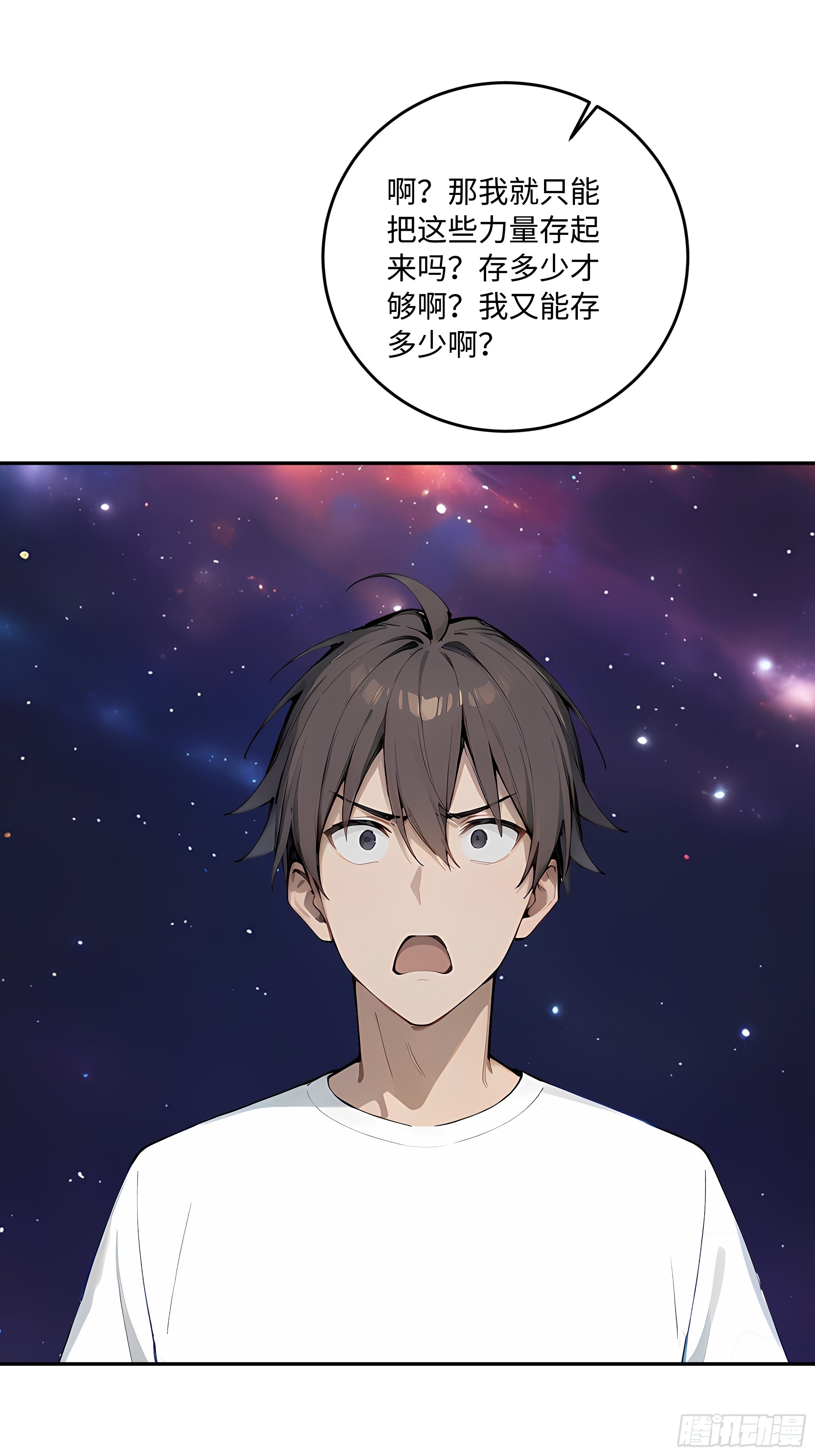 48 能量容器(1/2)-第49话