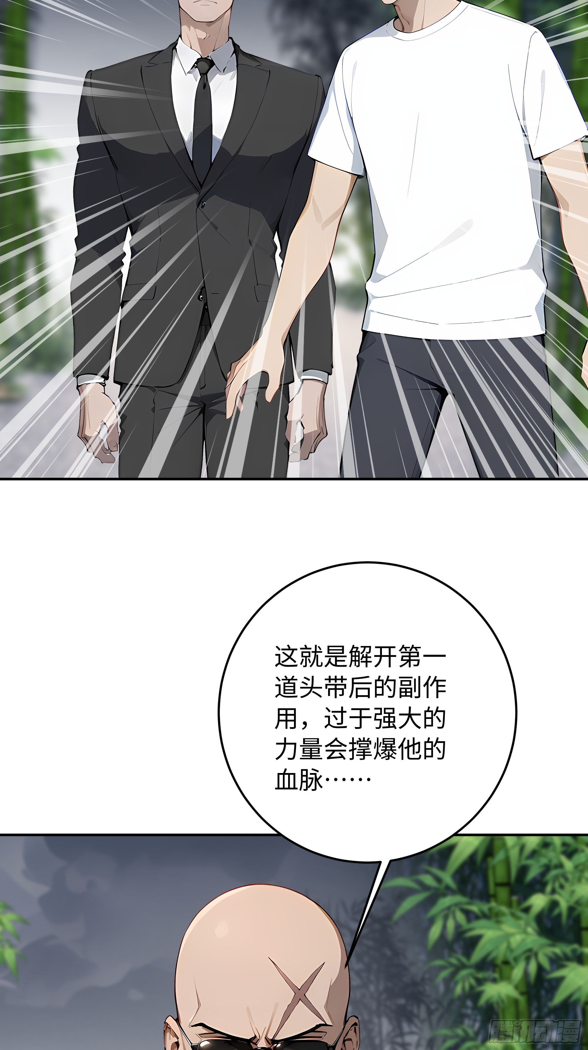 56 你年纪轻轻，莫再亏空身体(1/2)-第57话