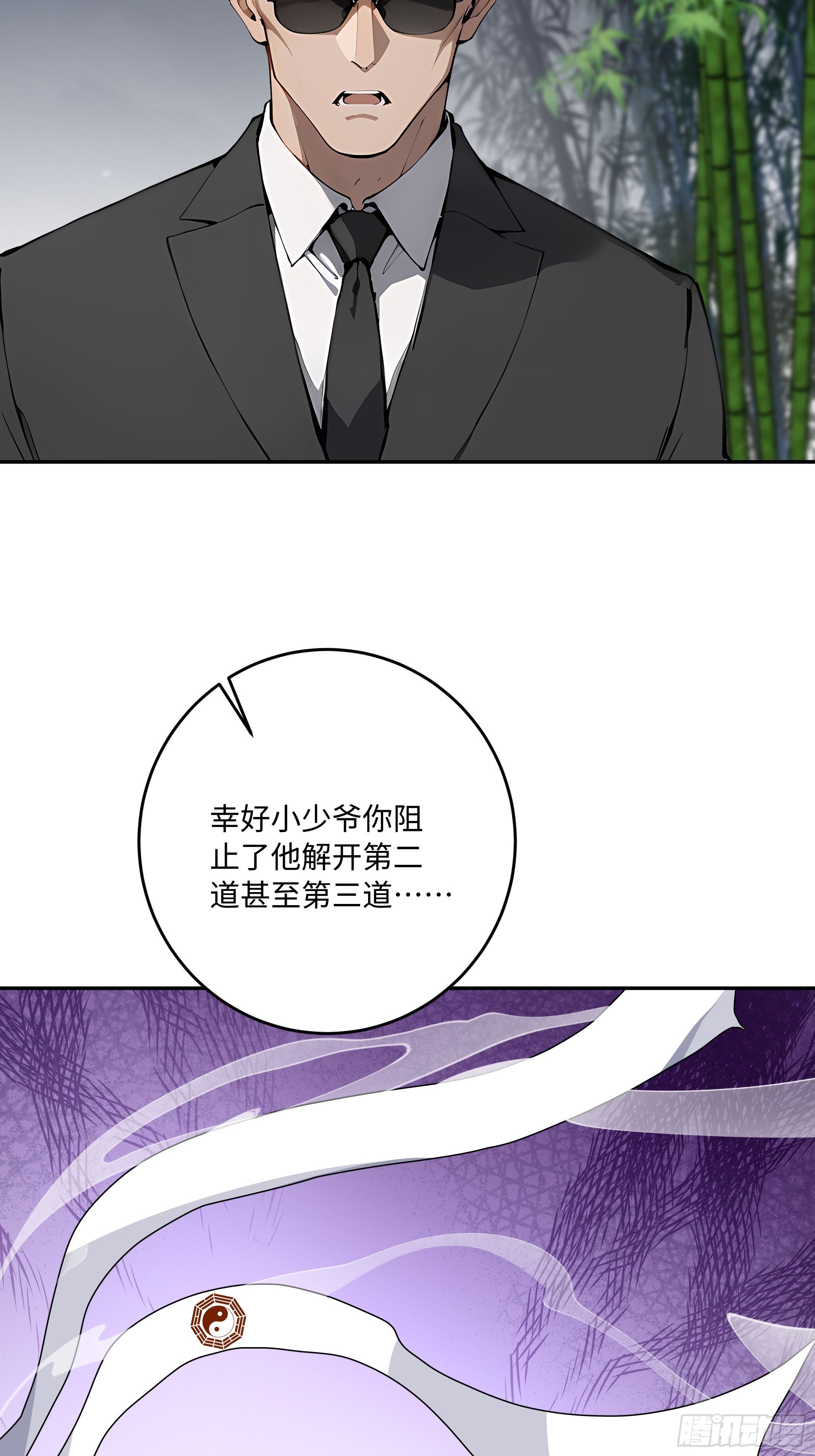 56 你年纪轻轻，莫再亏空身体(1/2)-第57话