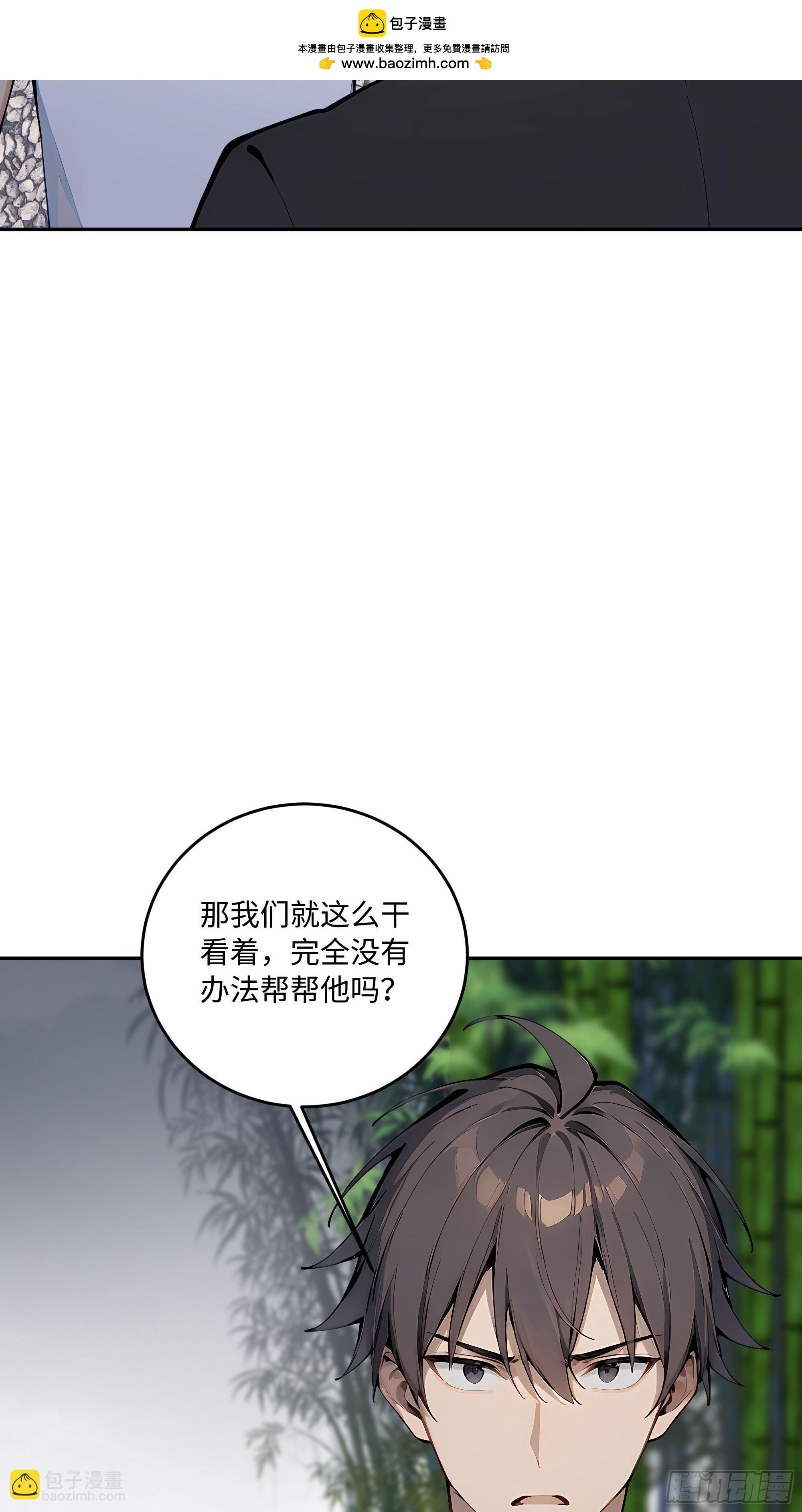 56 你年纪轻轻，莫再亏空身体(1/2)-第57话