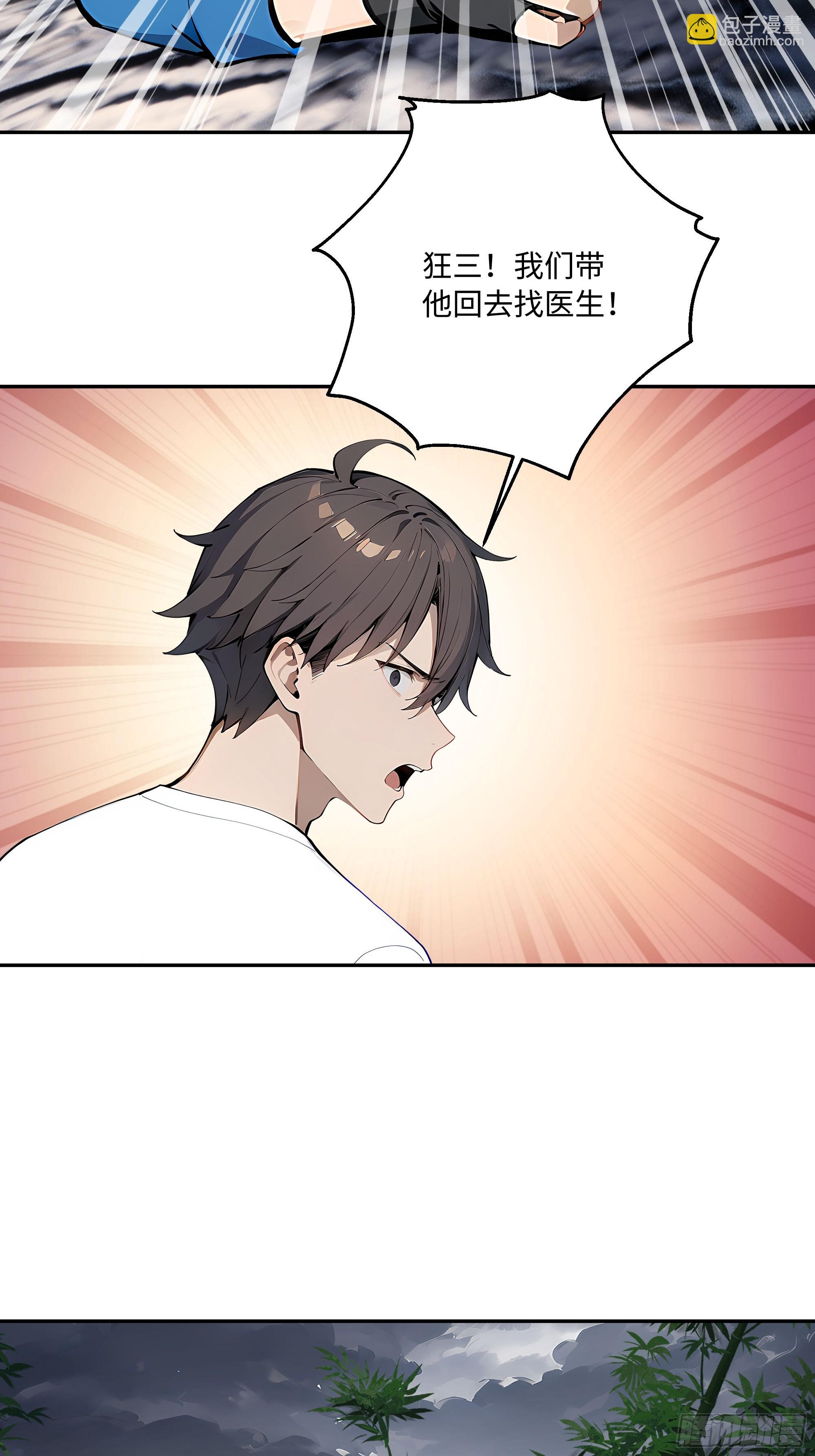 56 你年纪轻轻，莫再亏空身体(1/2)-第57话