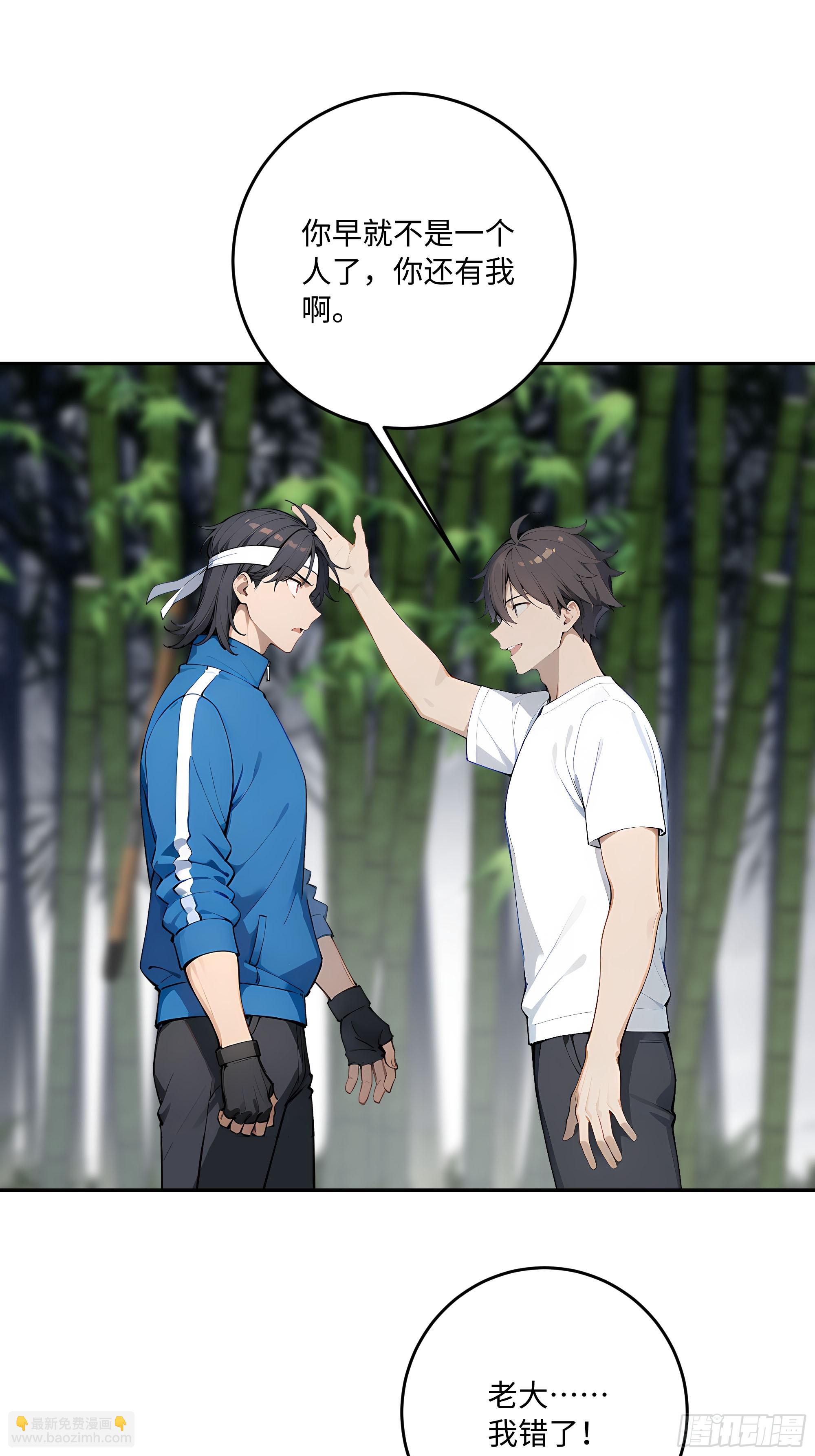 56 你年纪轻轻，莫再亏空身体(1/2)-第57话