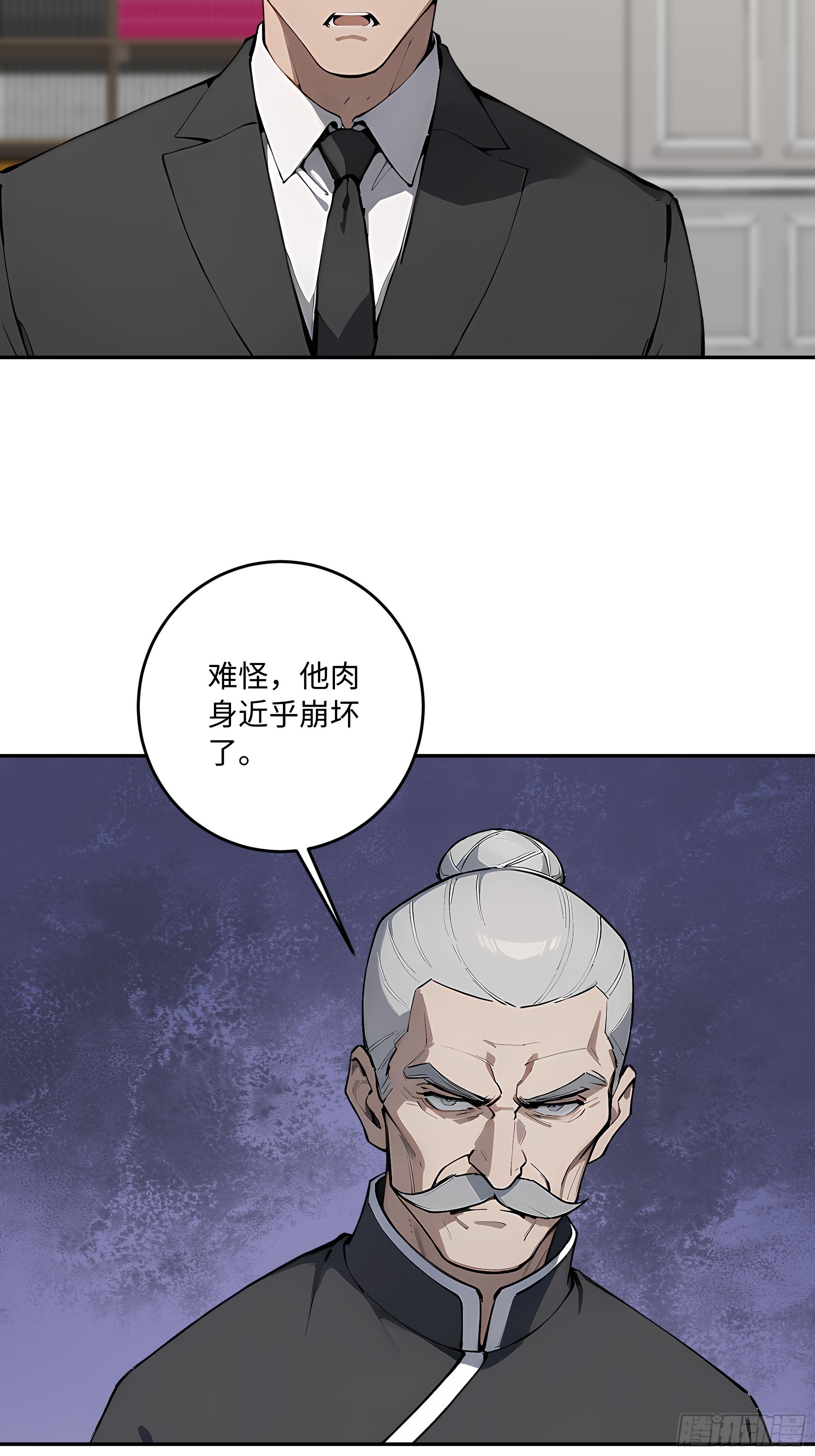 56 你年纪轻轻，莫再亏空身体(1/2)-第57话