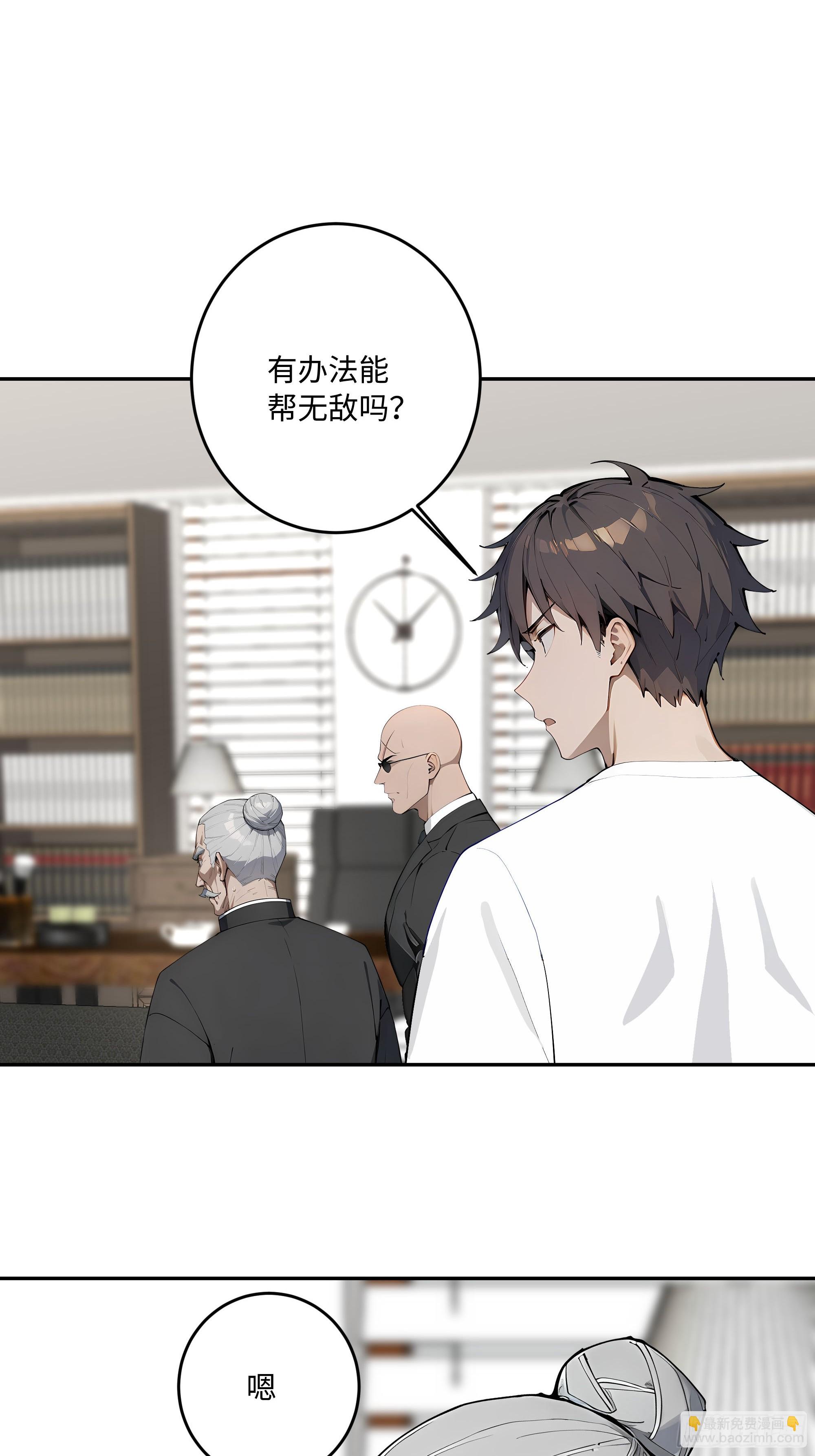 56 你年纪轻轻，莫再亏空身体(1/2)-第57话