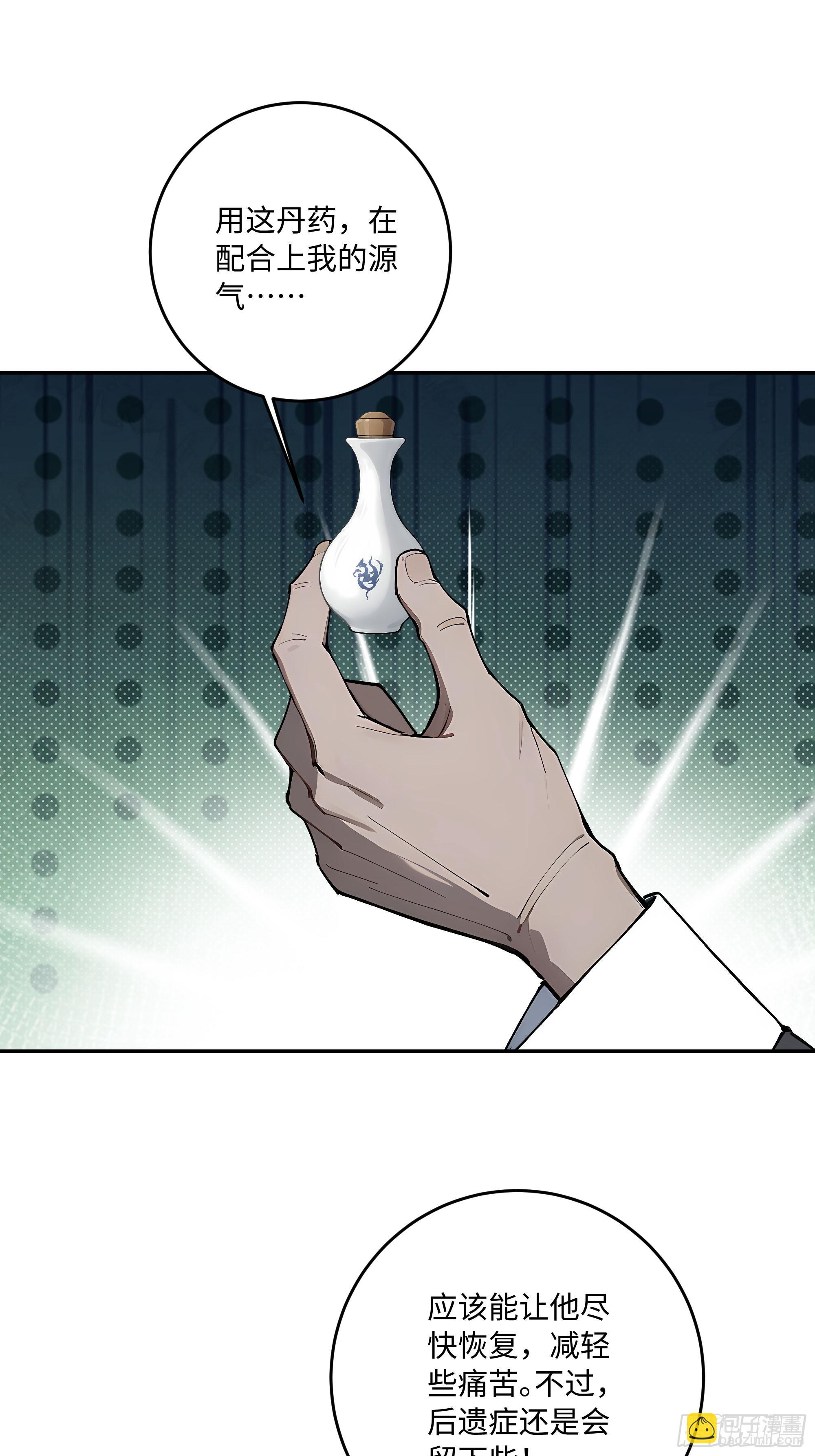 56 你年纪轻轻，莫再亏空身体(1/2)-第57话