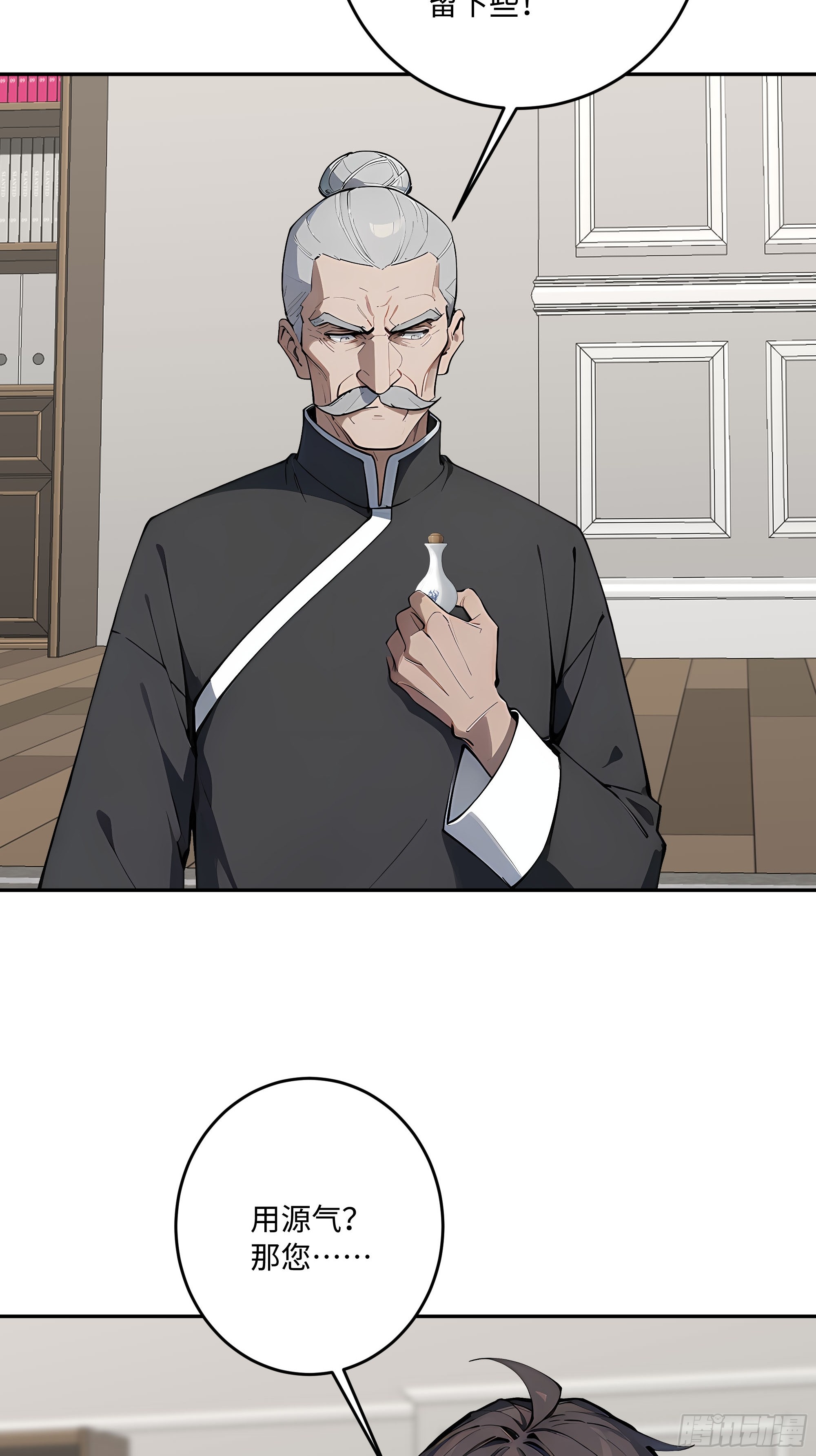 56 你年纪轻轻，莫再亏空身体(1/2)-第57话