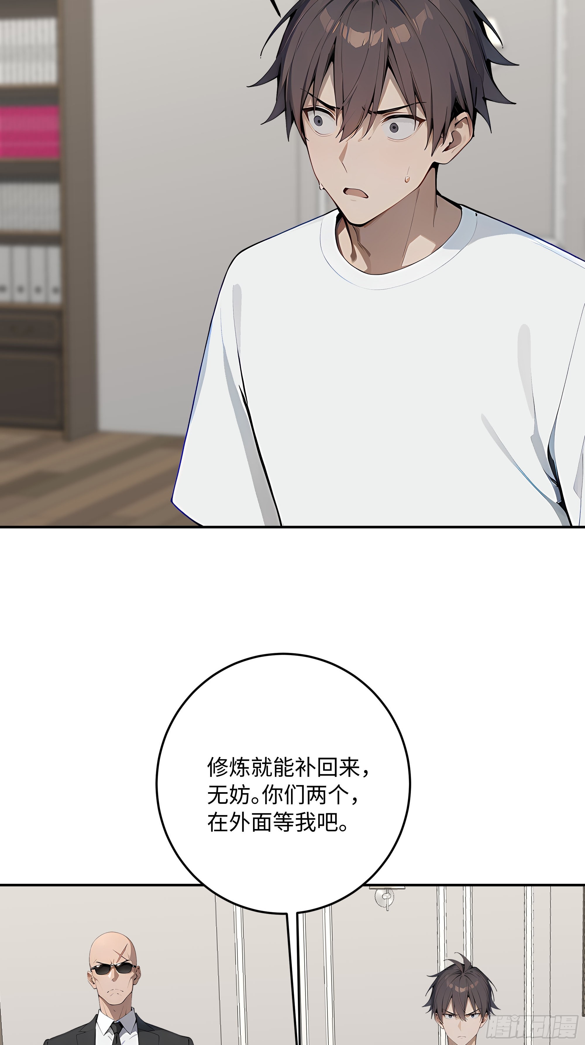 56 你年纪轻轻，莫再亏空身体(1/2)-第57话