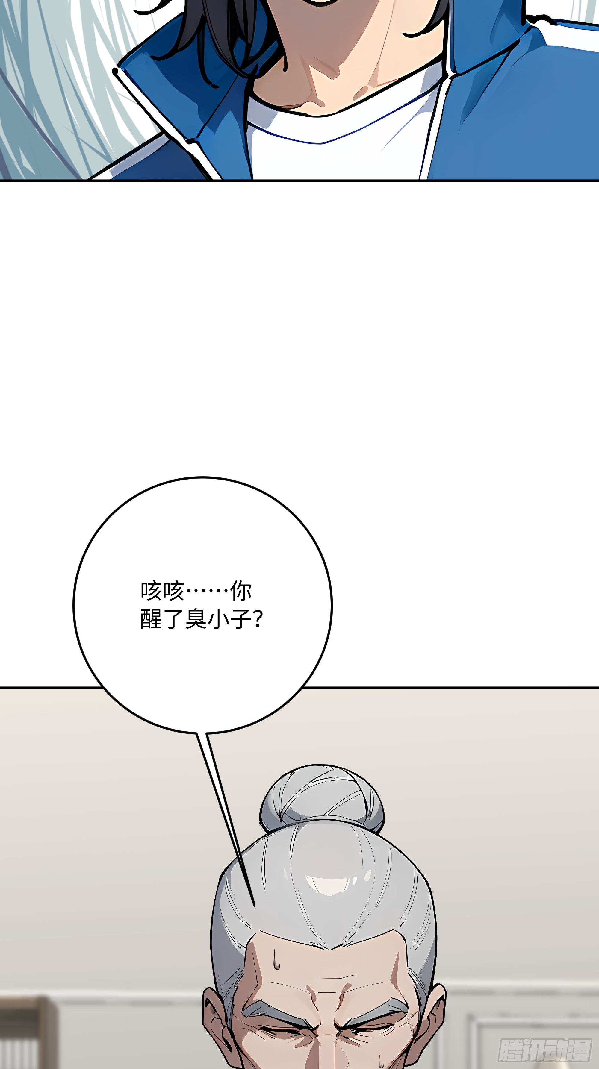 56 你年纪轻轻，莫再亏空身体(1/2)-第57话