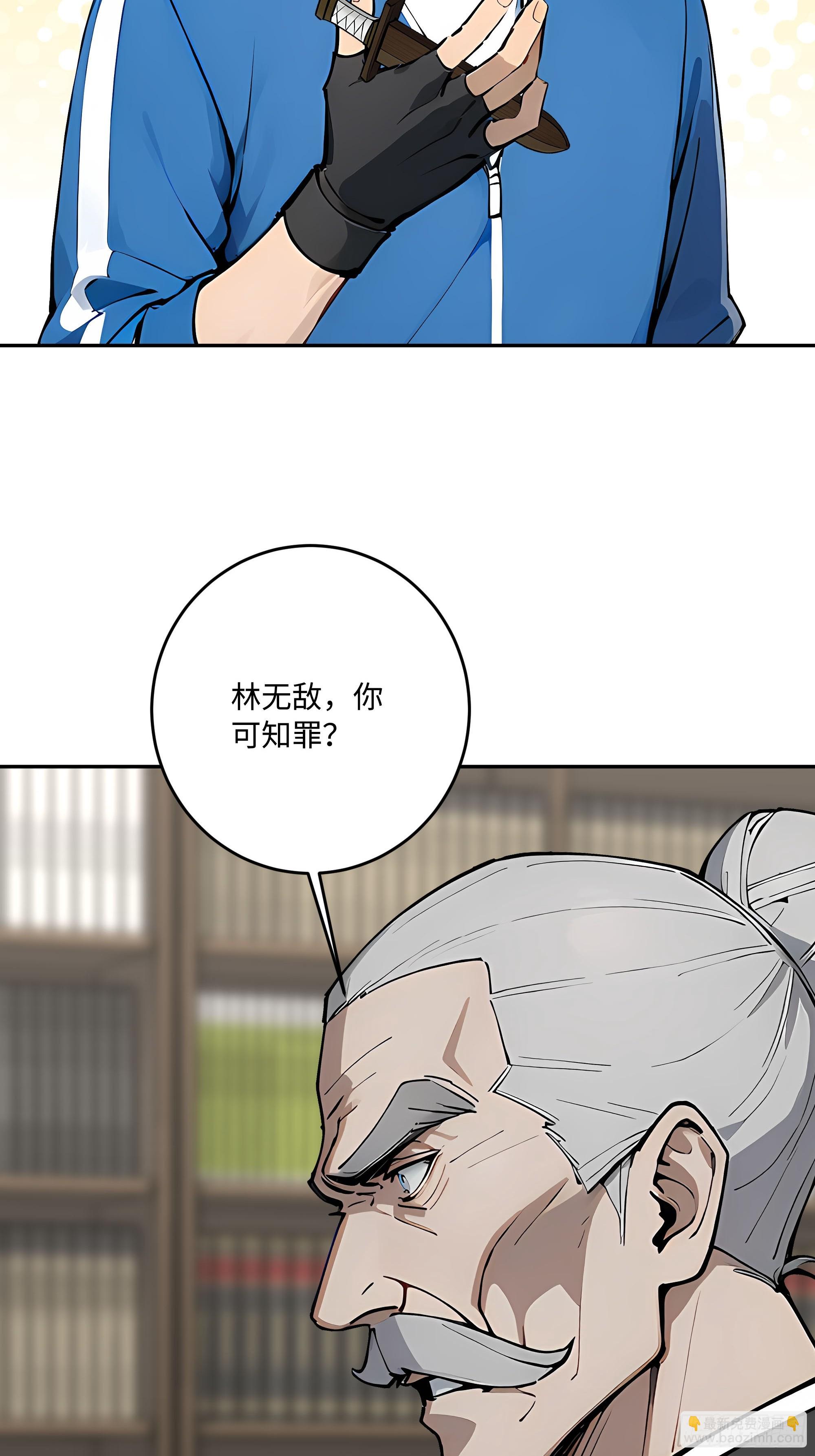 56 你年纪轻轻，莫再亏空身体(1/2)-第57话