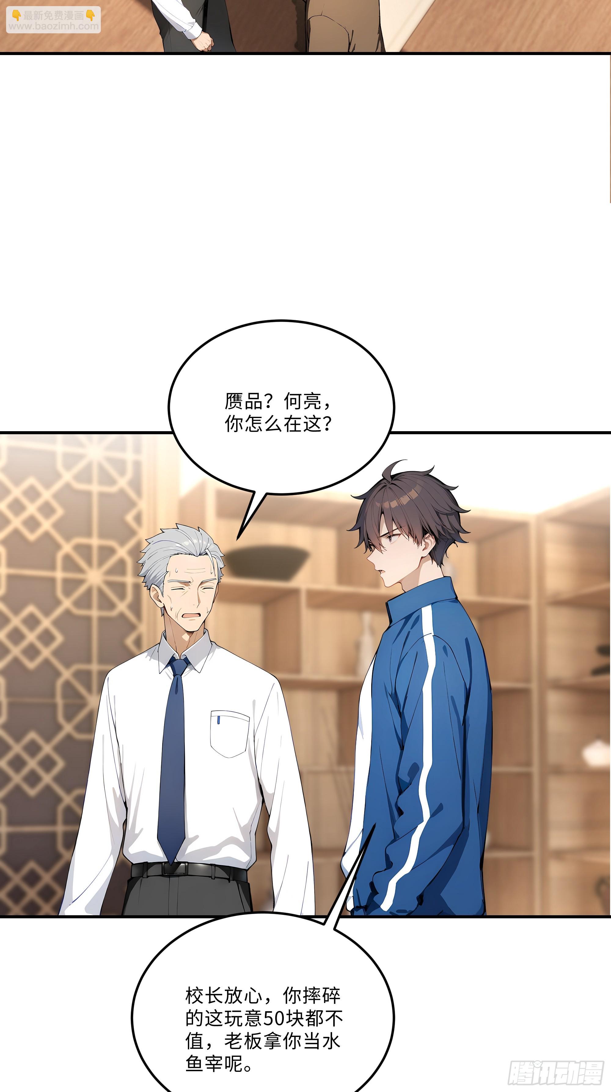 05   鉴宝术，开门！(1/2)-第5话