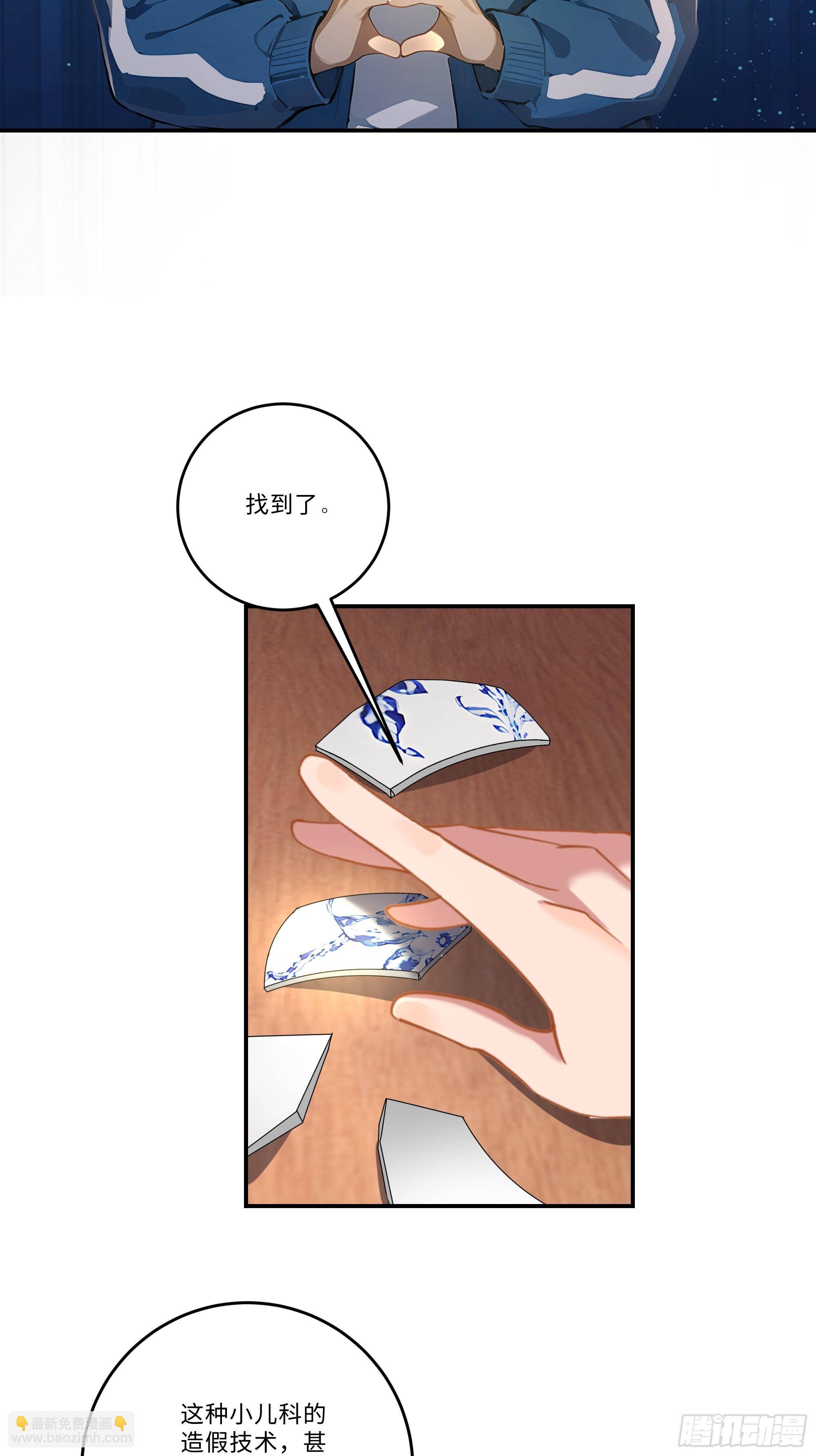 05   鉴宝术，开门！(1/2)-第5话