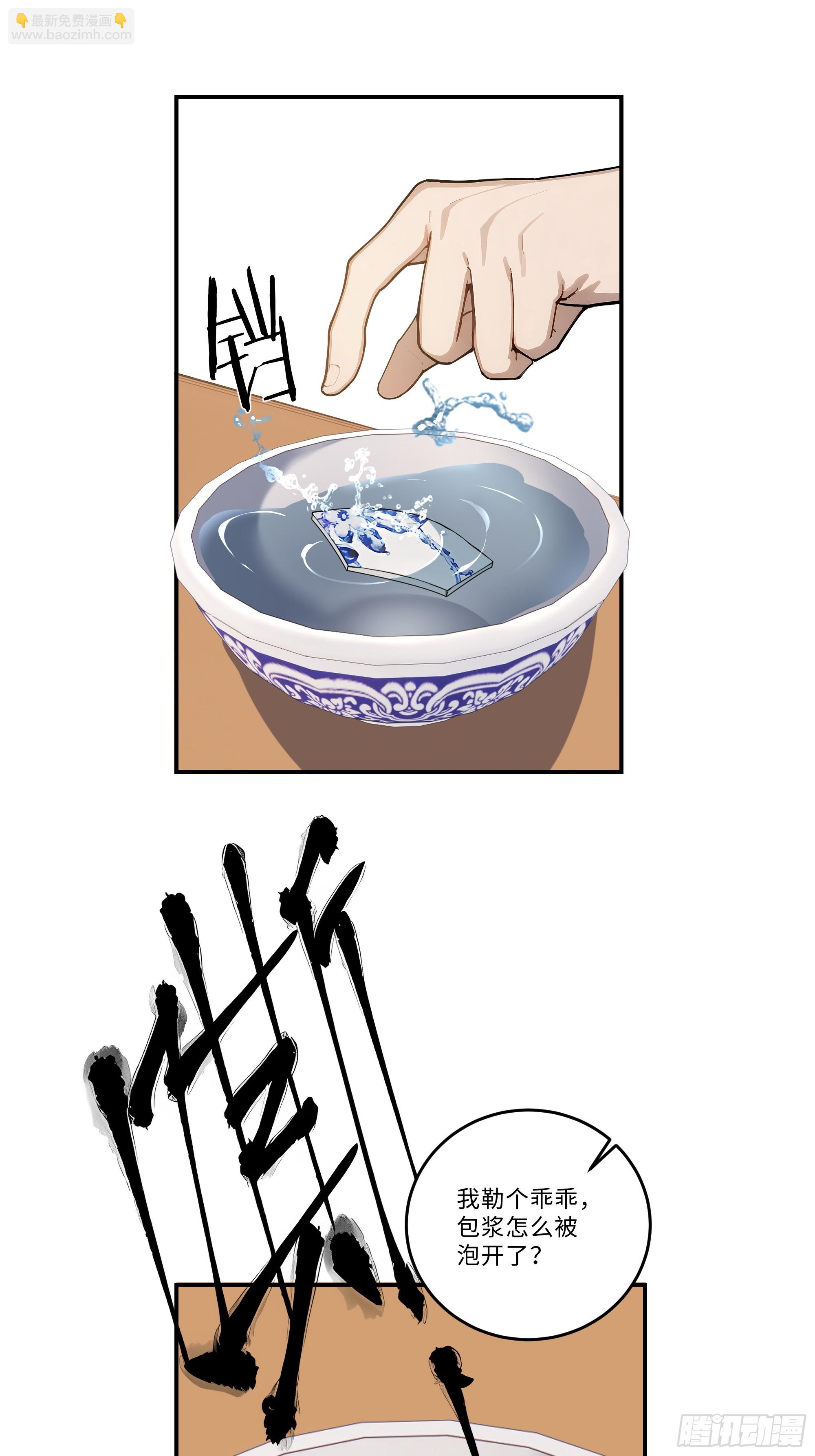 05   鉴宝术，开门！(1/2)-第5话