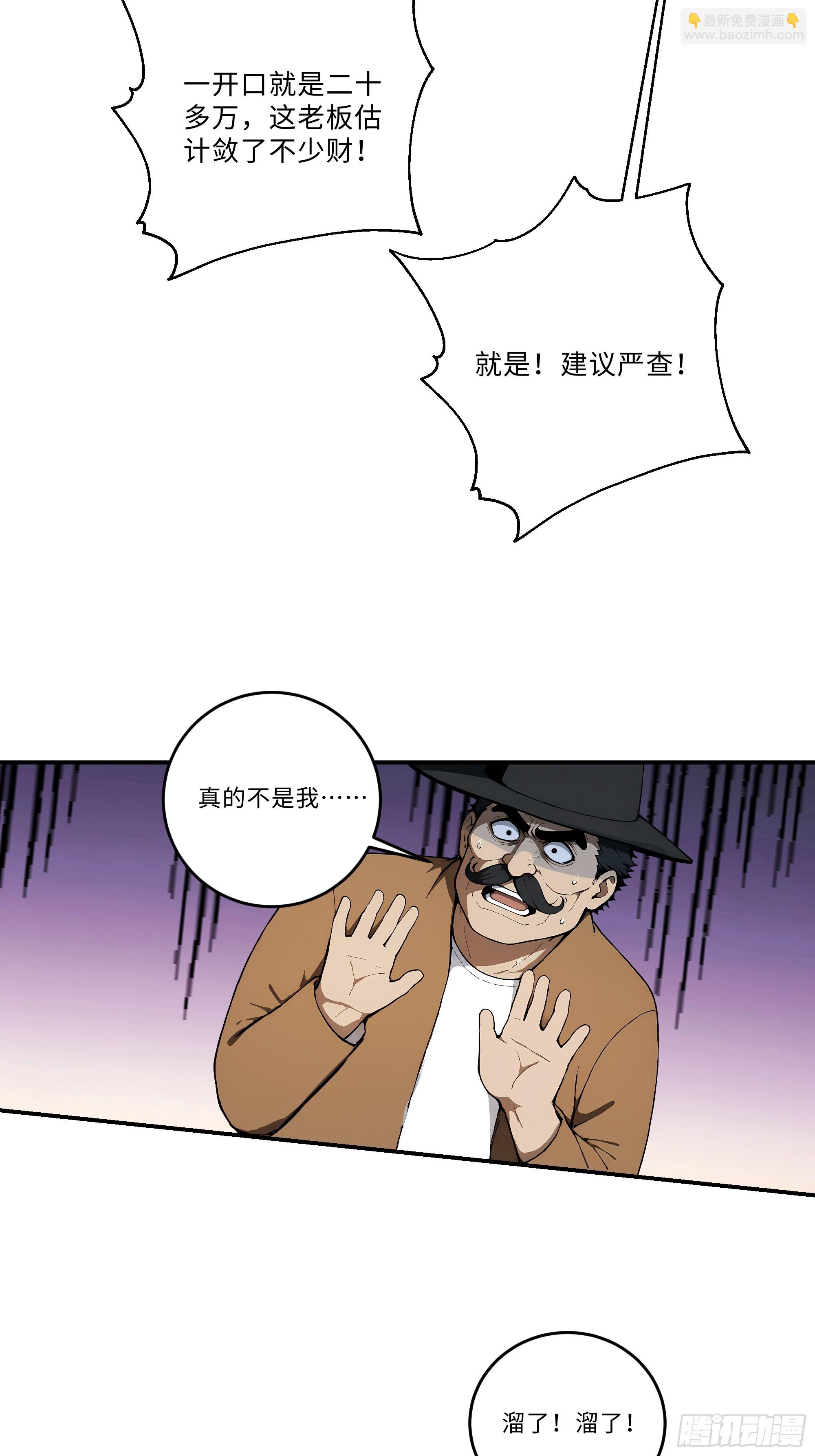 05   鉴宝术，开门！(1/2)-第5话