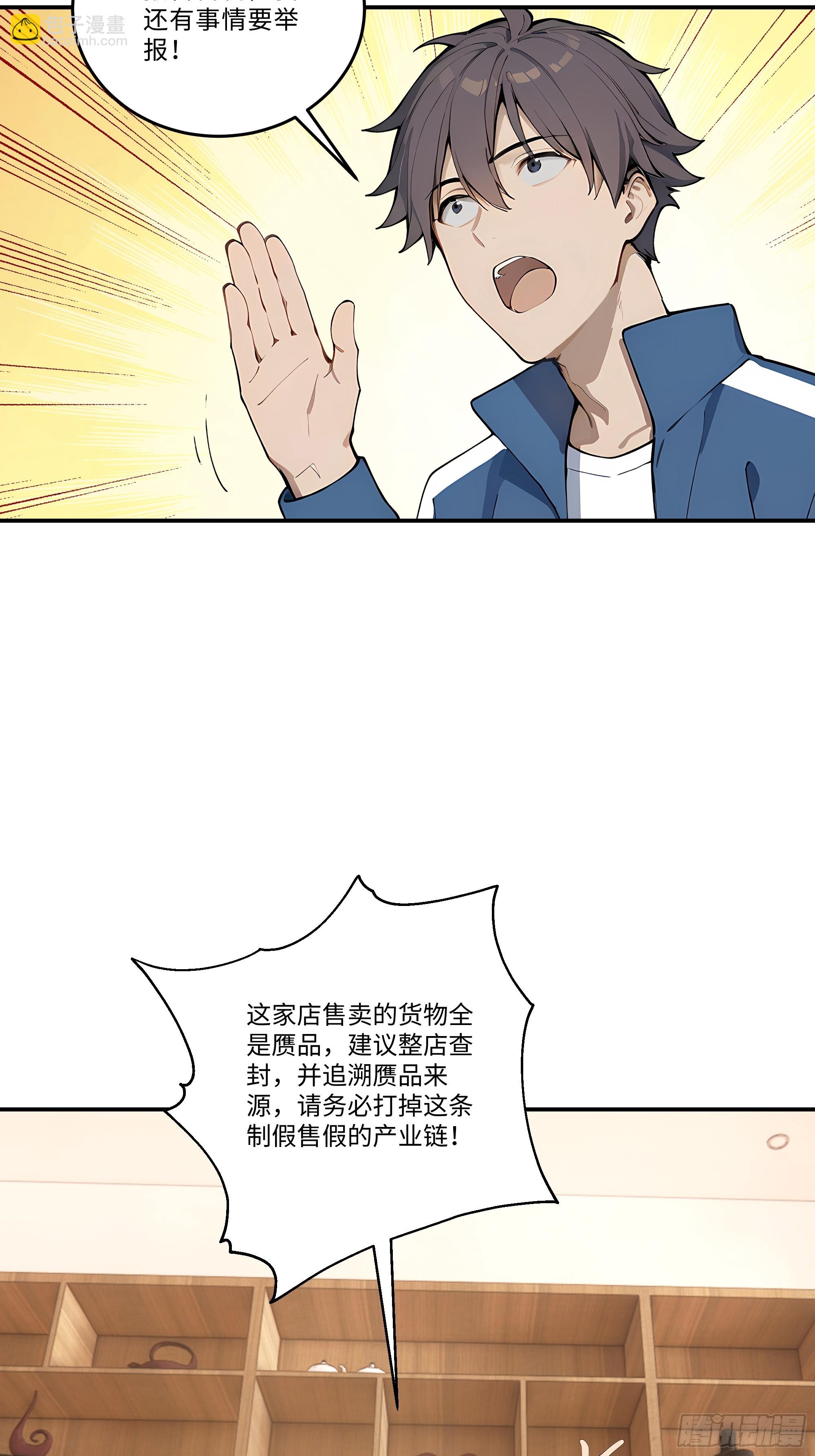 05   鉴宝术，开门！(1/2)-第5话