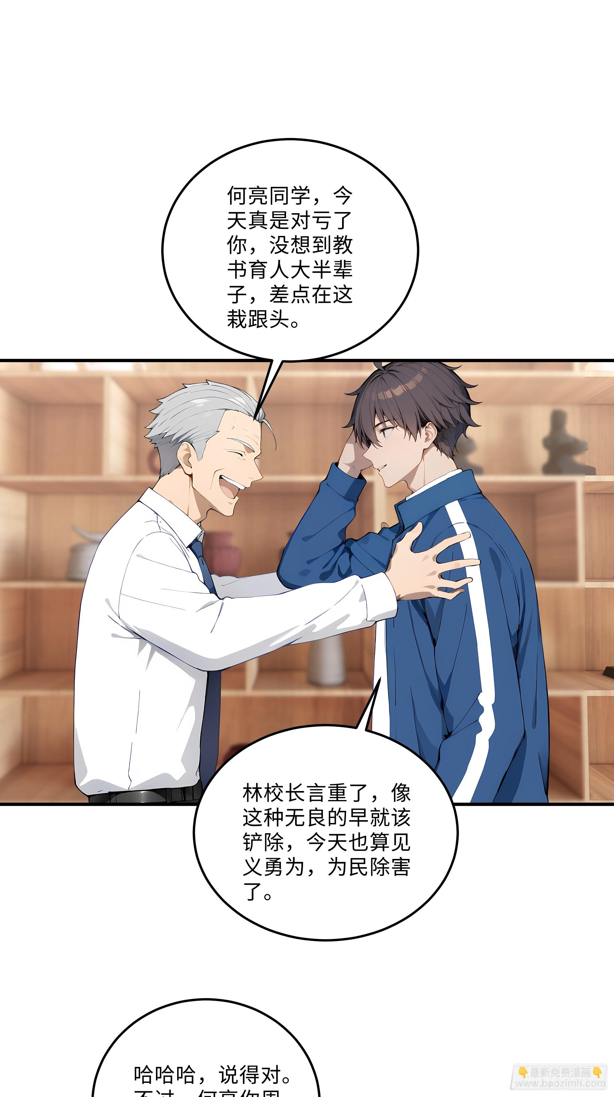 05   鉴宝术，开门！(1/2)-第5话