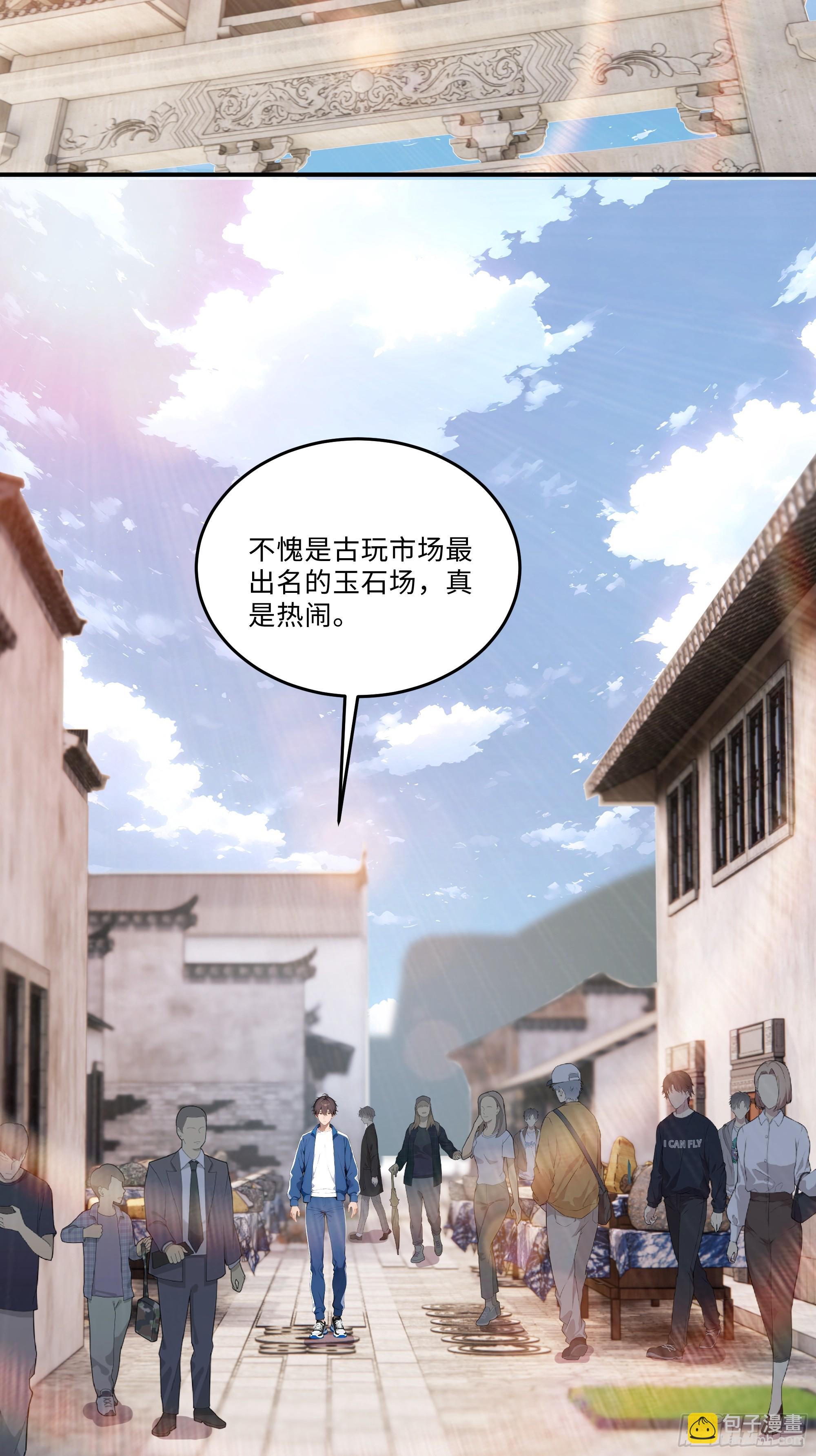 05   鉴宝术，开门！(1/2)-第5话