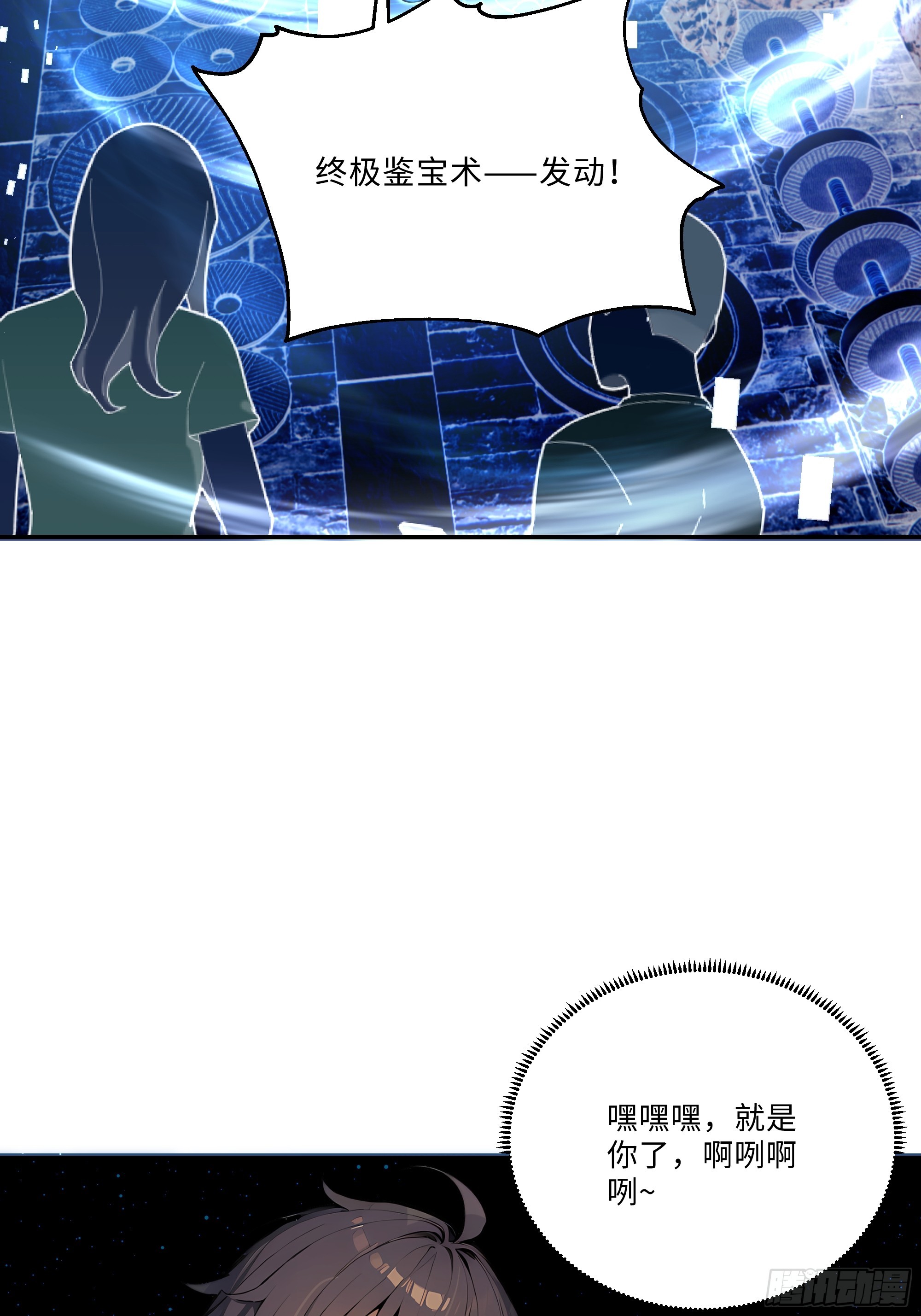 05   鉴宝术，开门！(1/2)-第5话