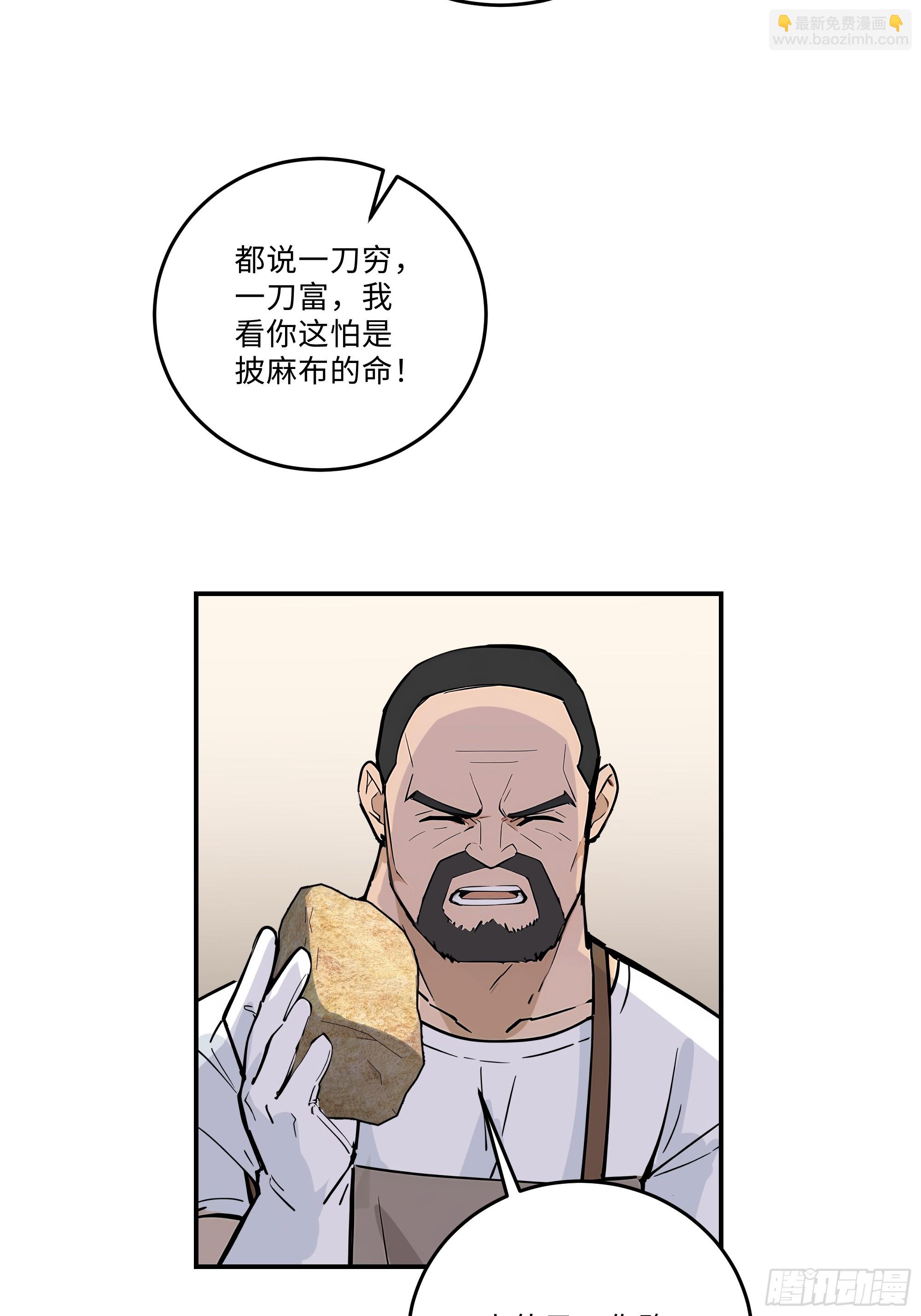 05   鉴宝术，开门！(1/2)-第5话