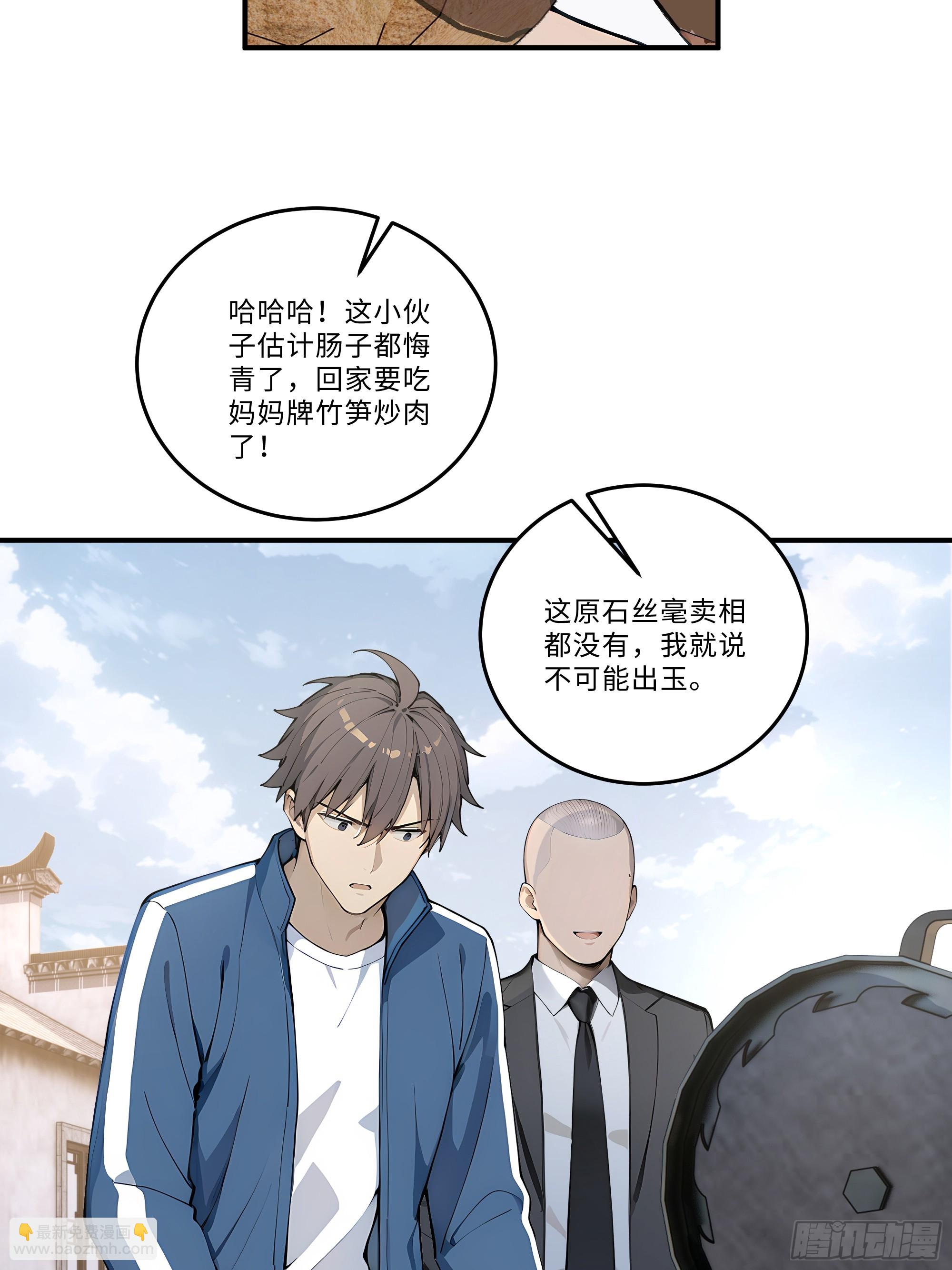 05   鉴宝术，开门！(1/2)-第5话