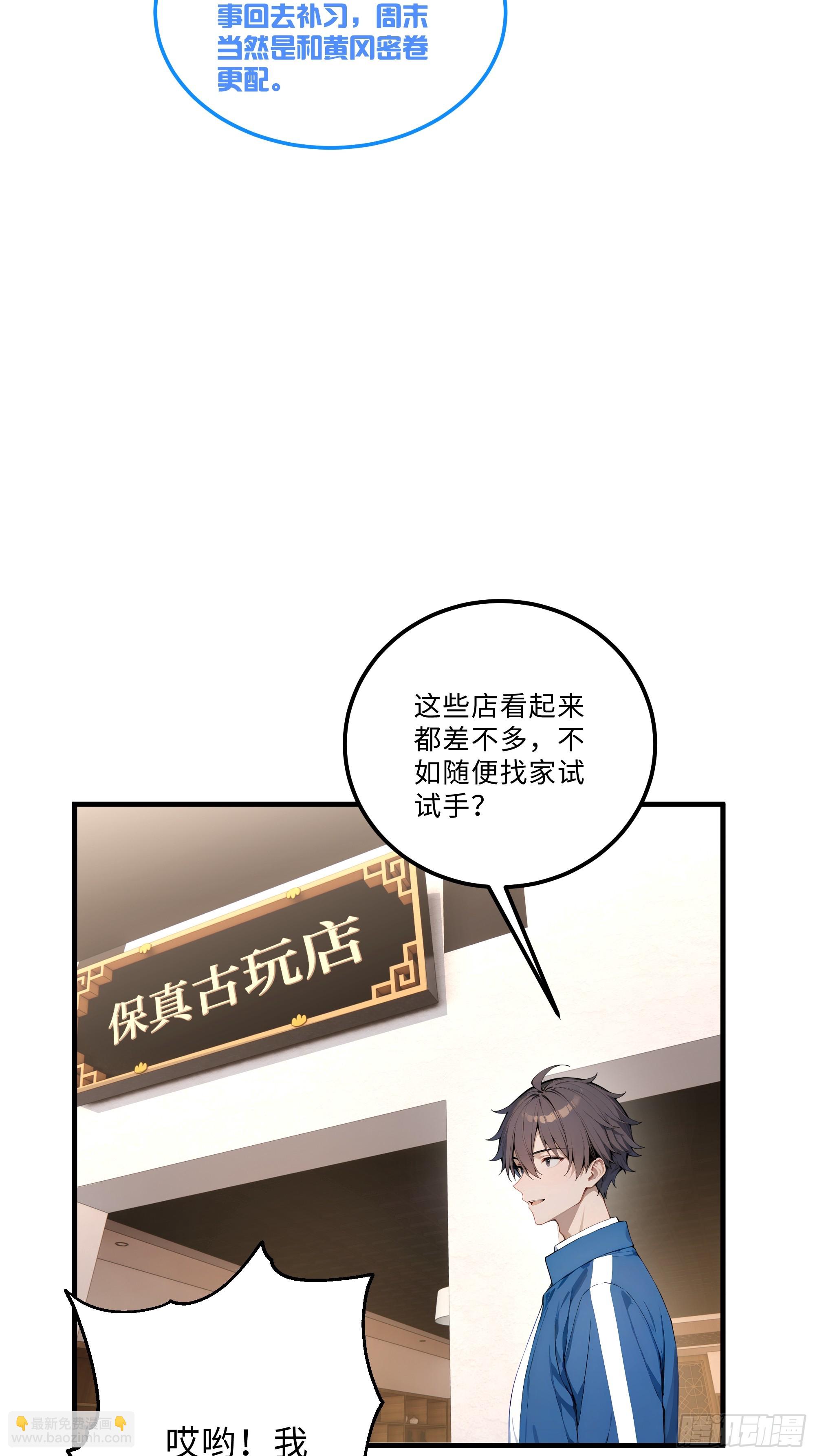 05   鉴宝术，开门！(1/2)-第5话