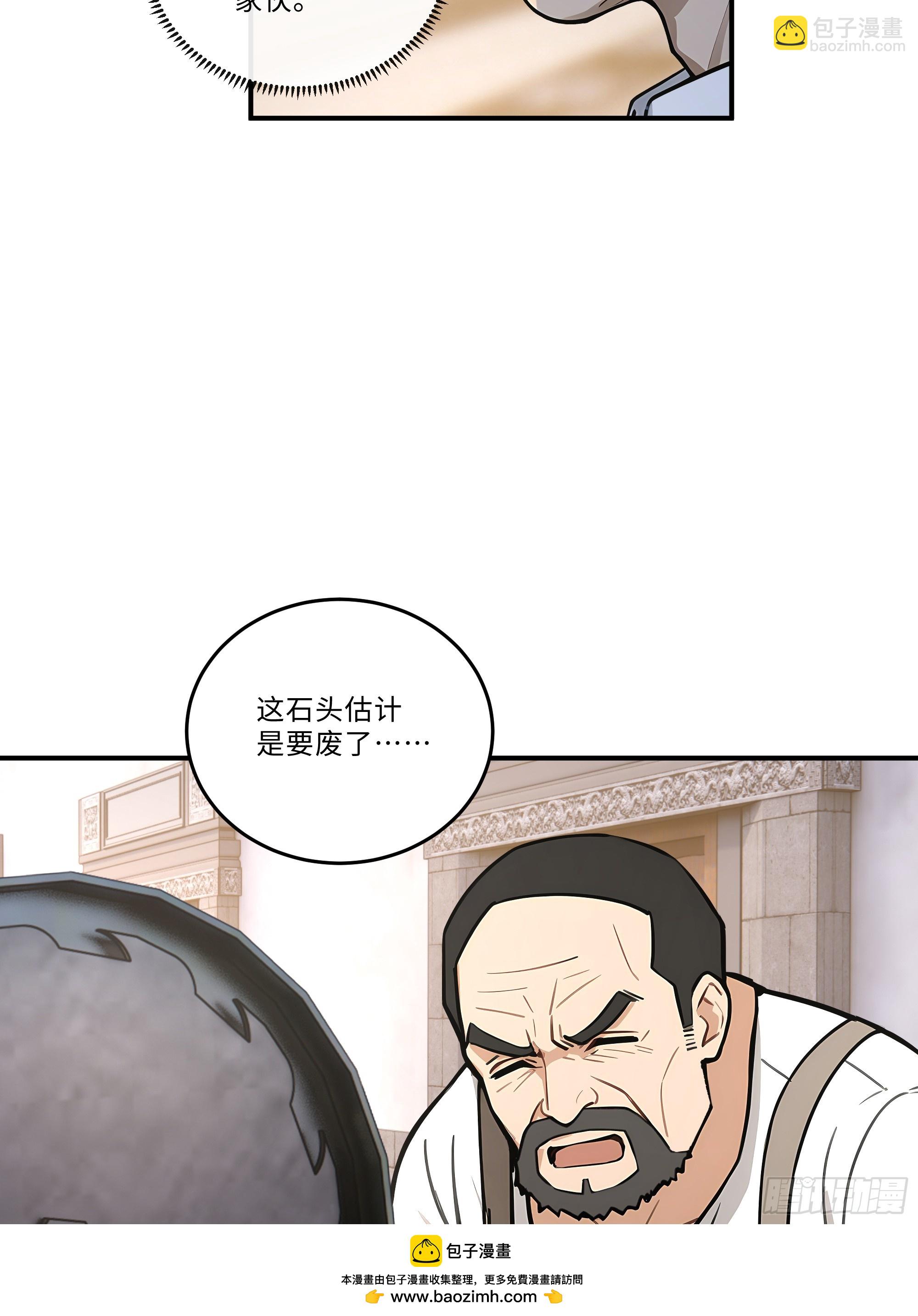 05   鉴宝术，开门！(1/2)-第5话