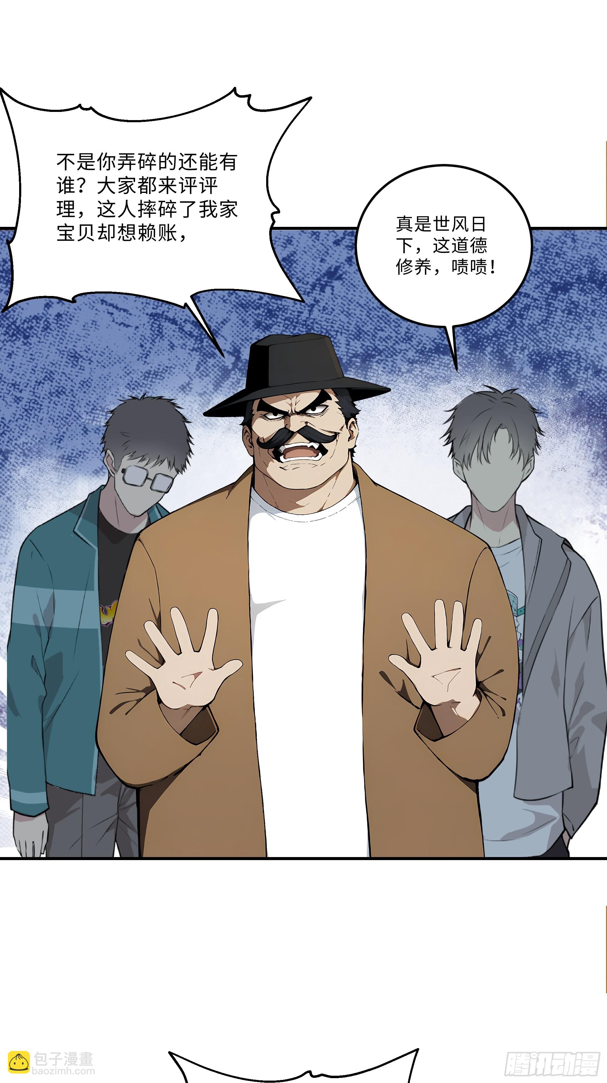 05   鉴宝术，开门！(1/2)-第5话