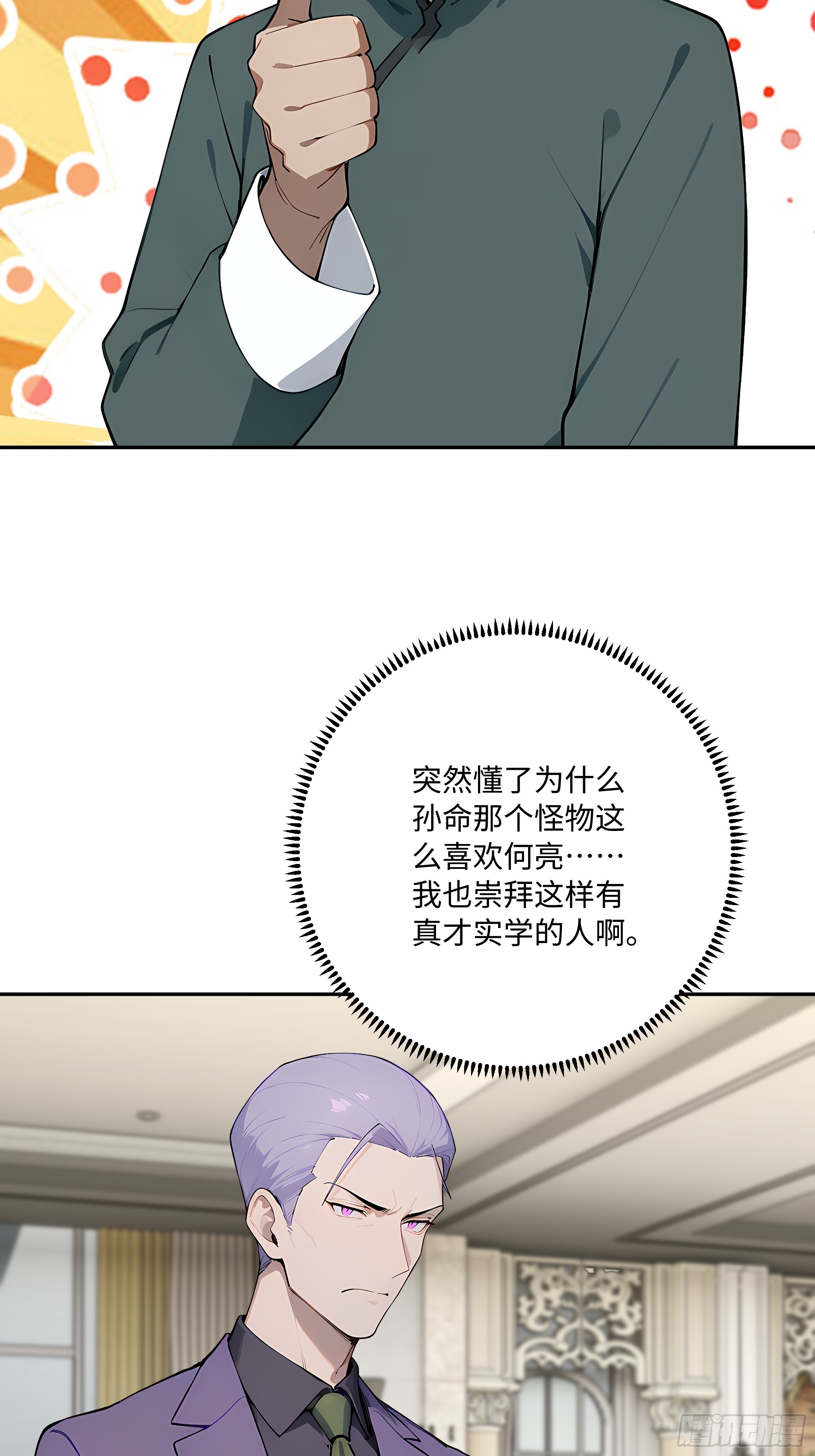 60    特殊的礼物(1/2)-第61话