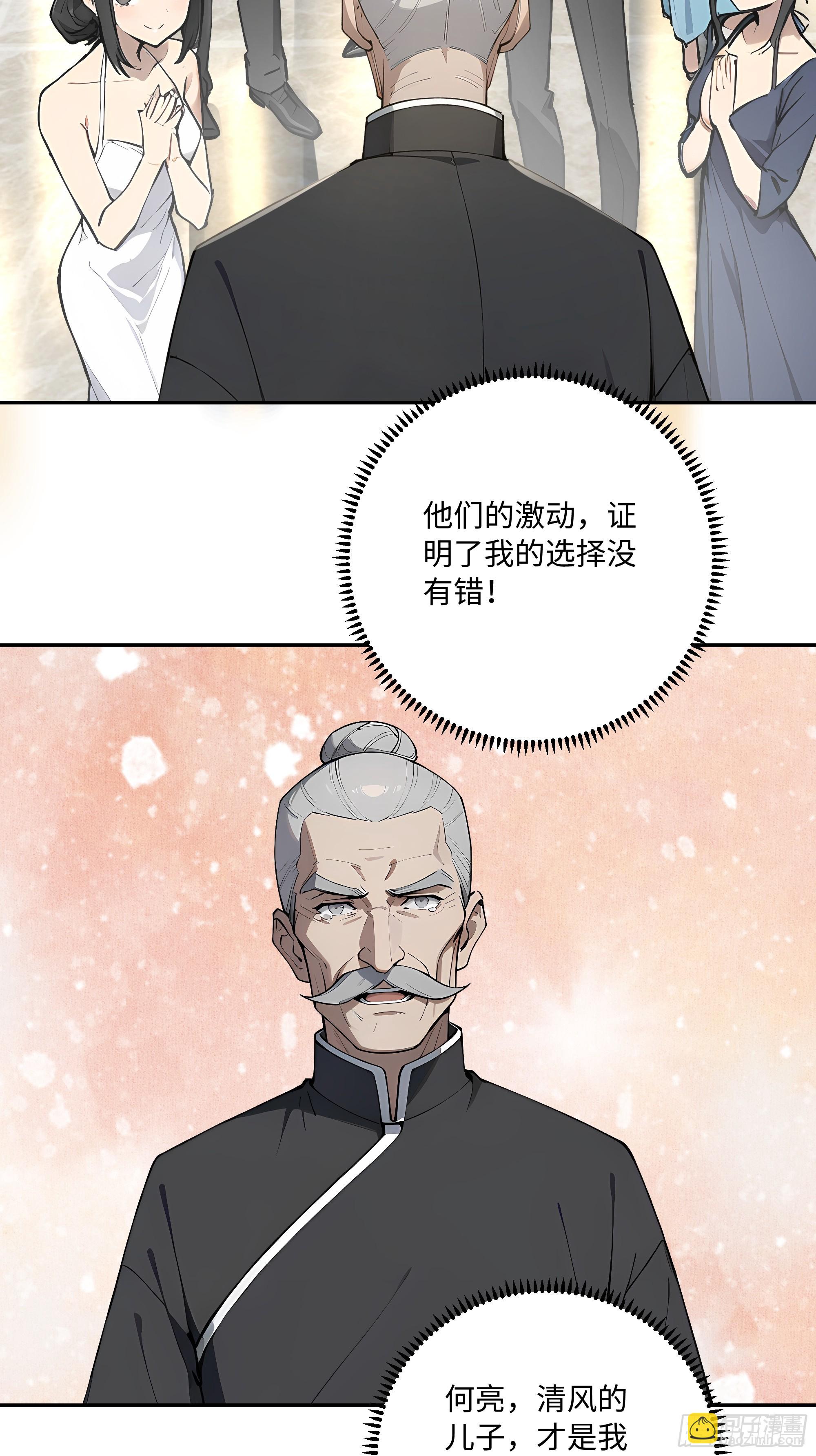 60    特殊的礼物(1/2)-第61话