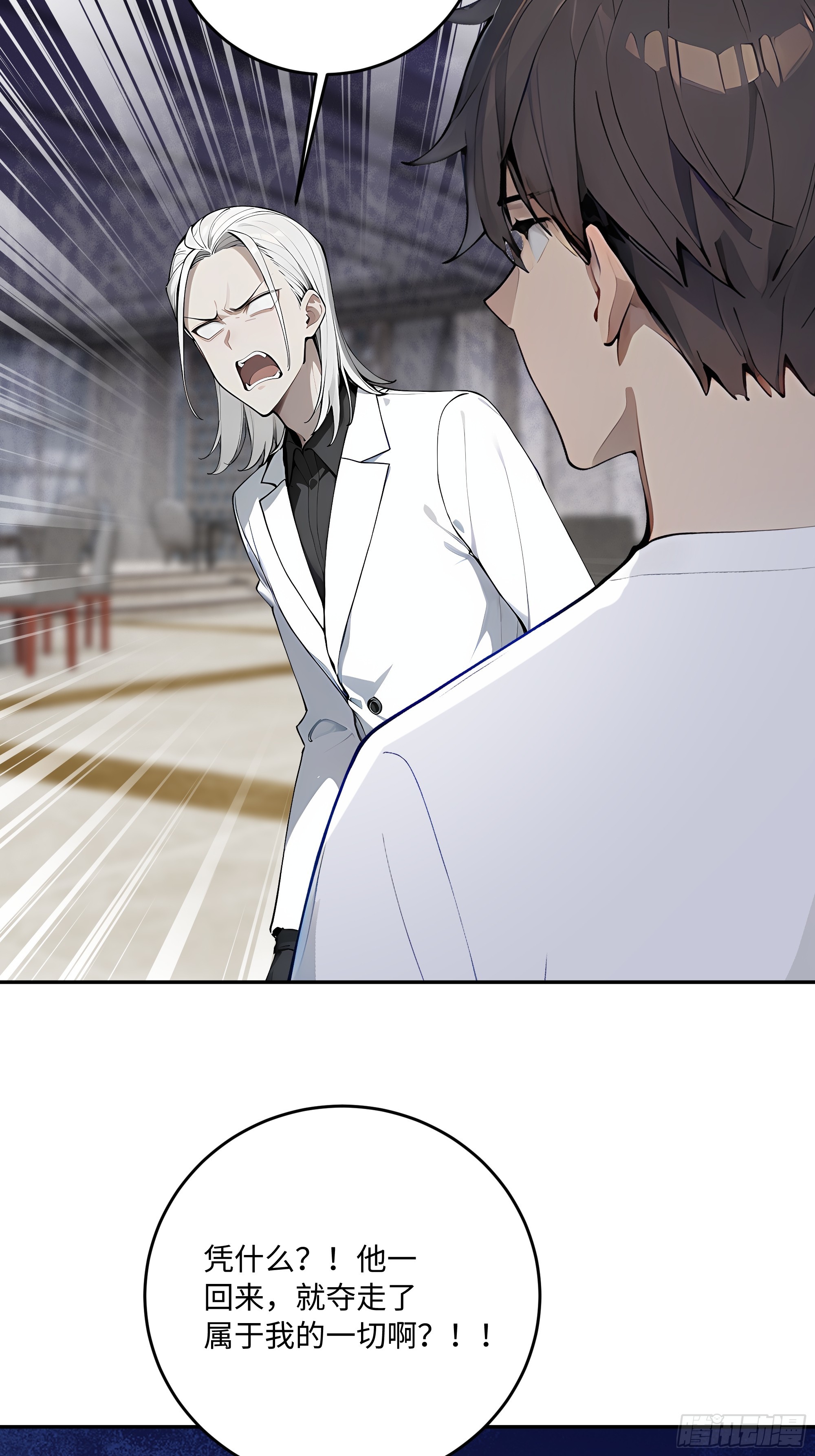 60    特殊的礼物(1/2)-第61话