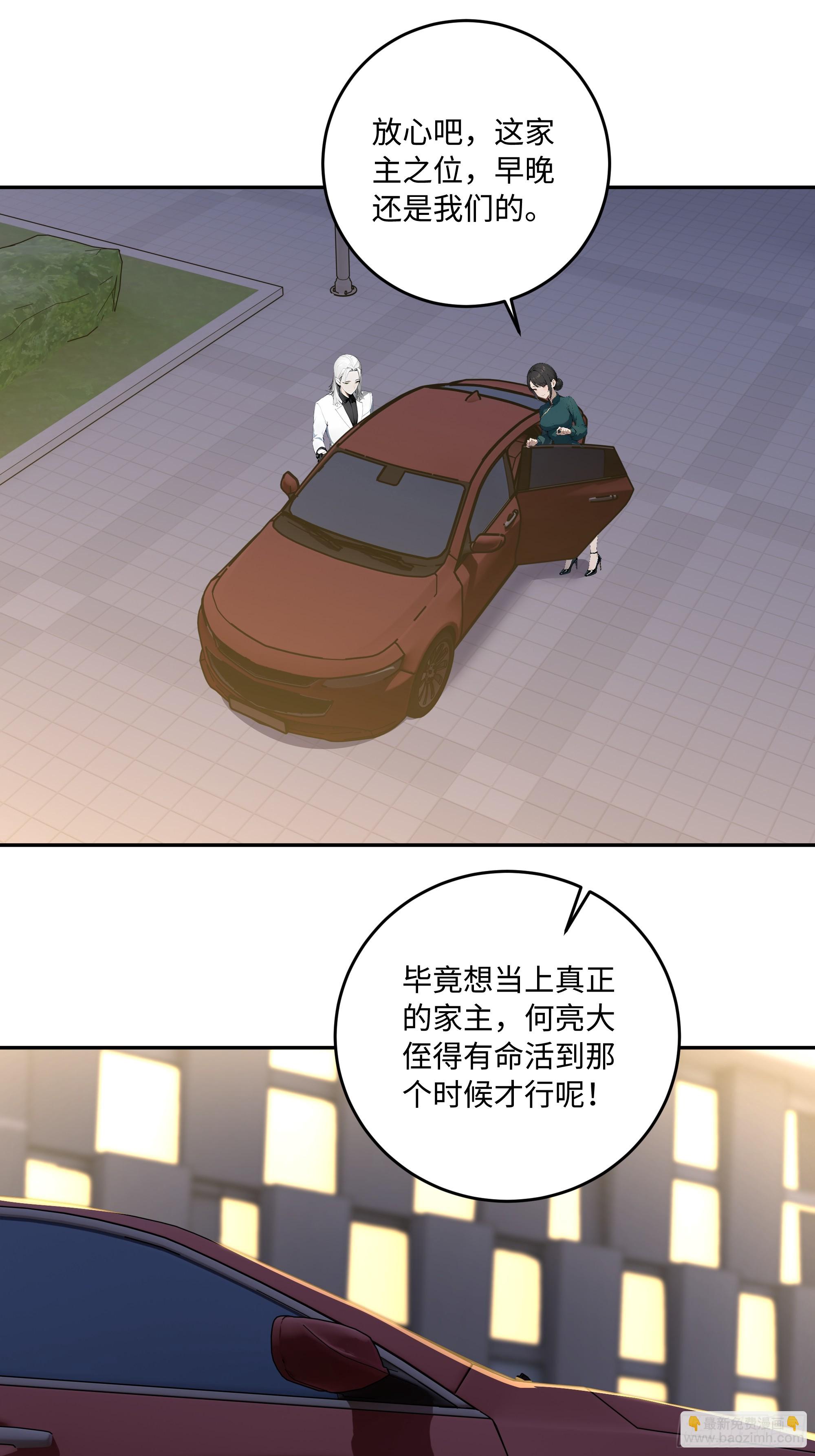 60    特殊的礼物(1/2)-第61话