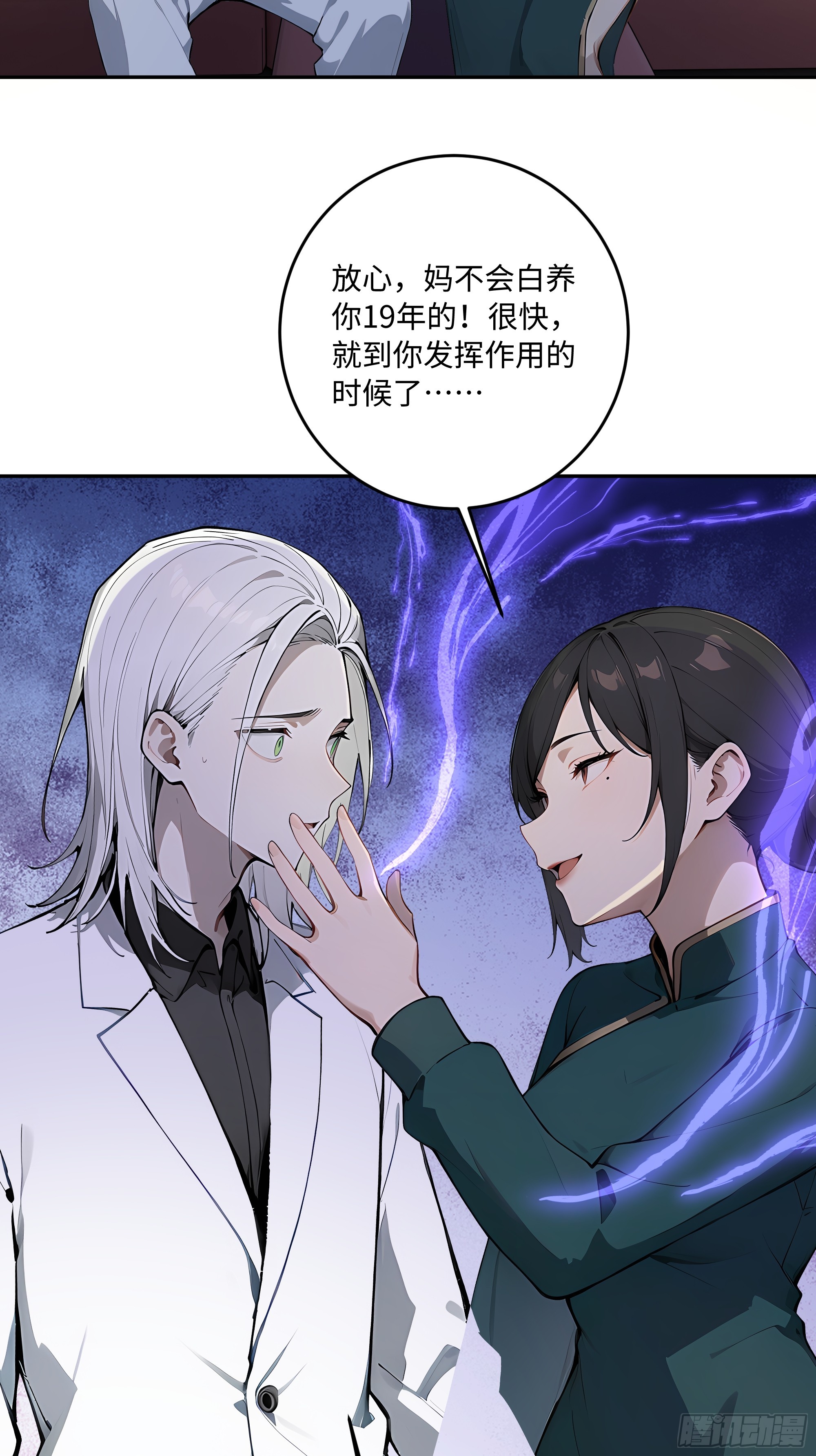 60    特殊的礼物(1/2)-第61话