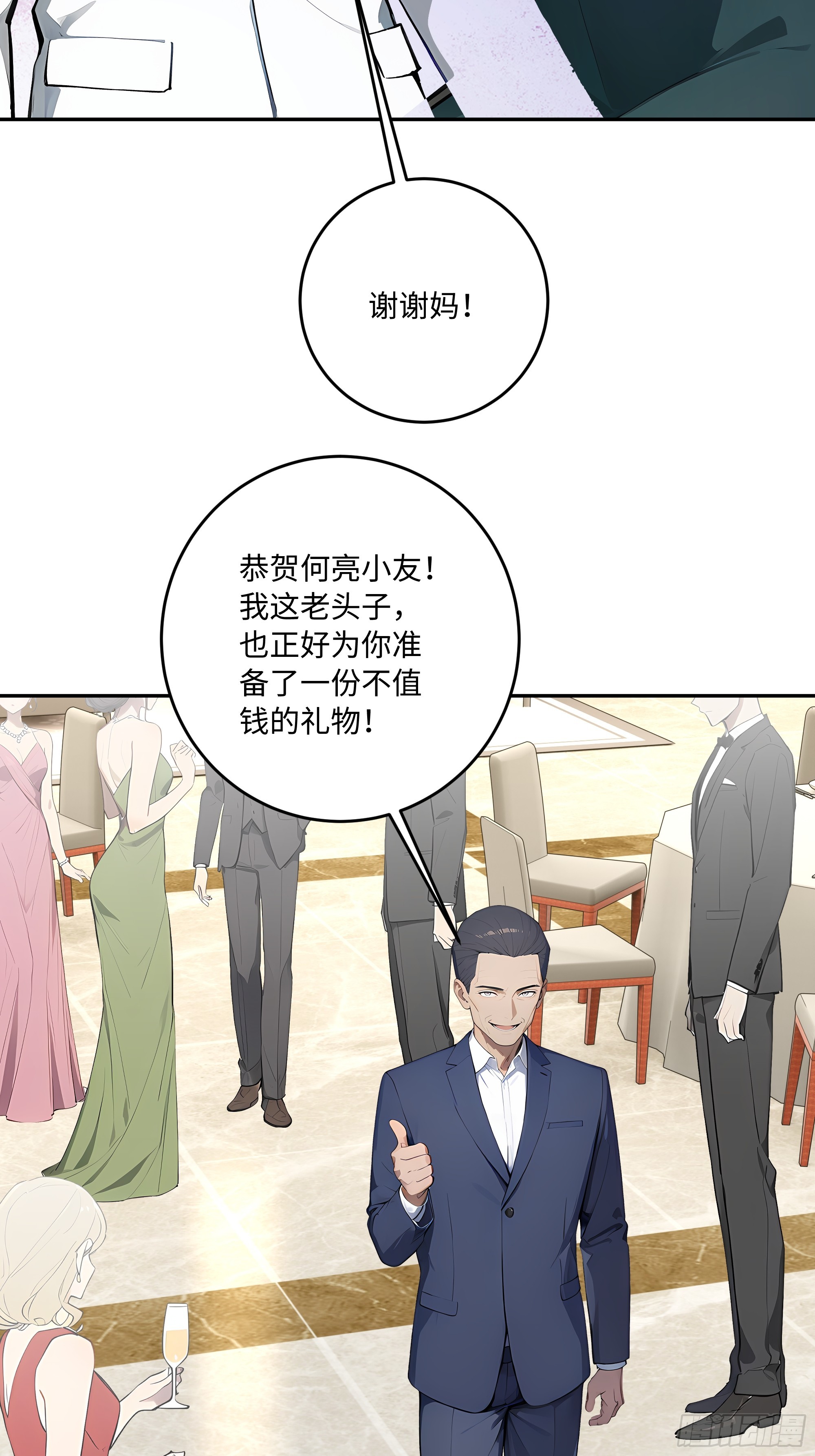 60    特殊的礼物(1/2)-第61话