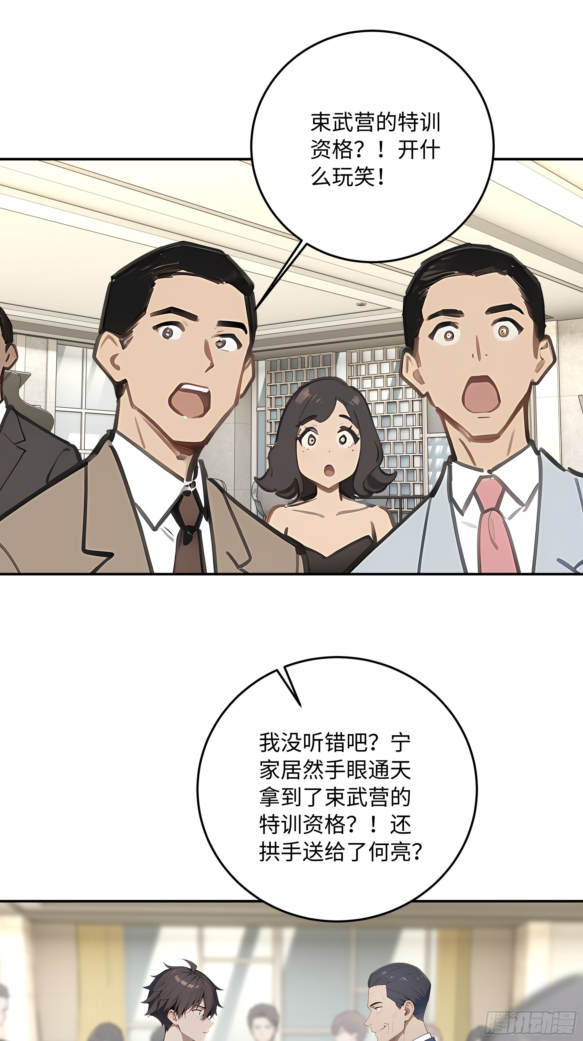 60    特殊的礼物(1/2)-第61话