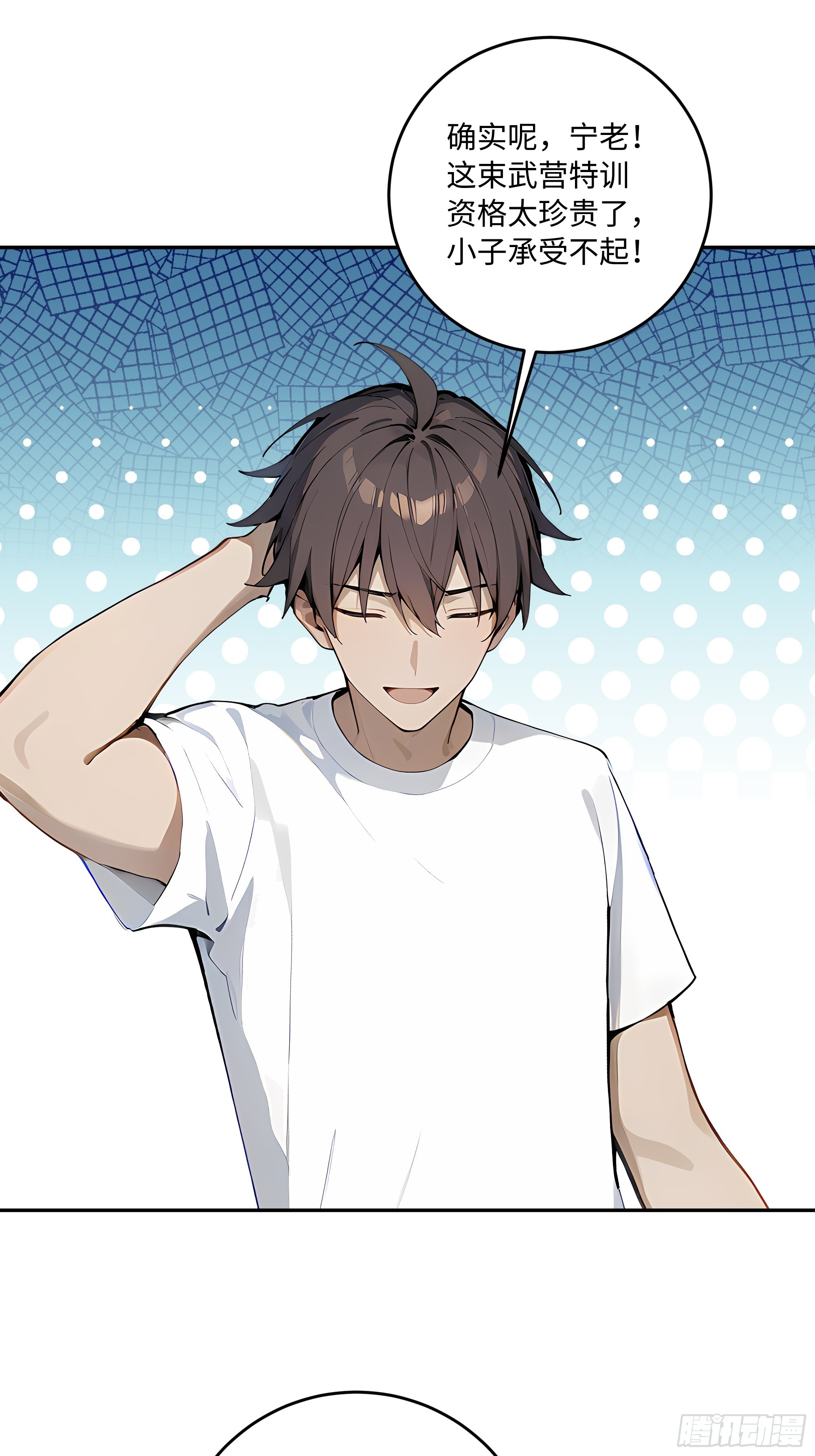 60    特殊的礼物(1/2)-第61话