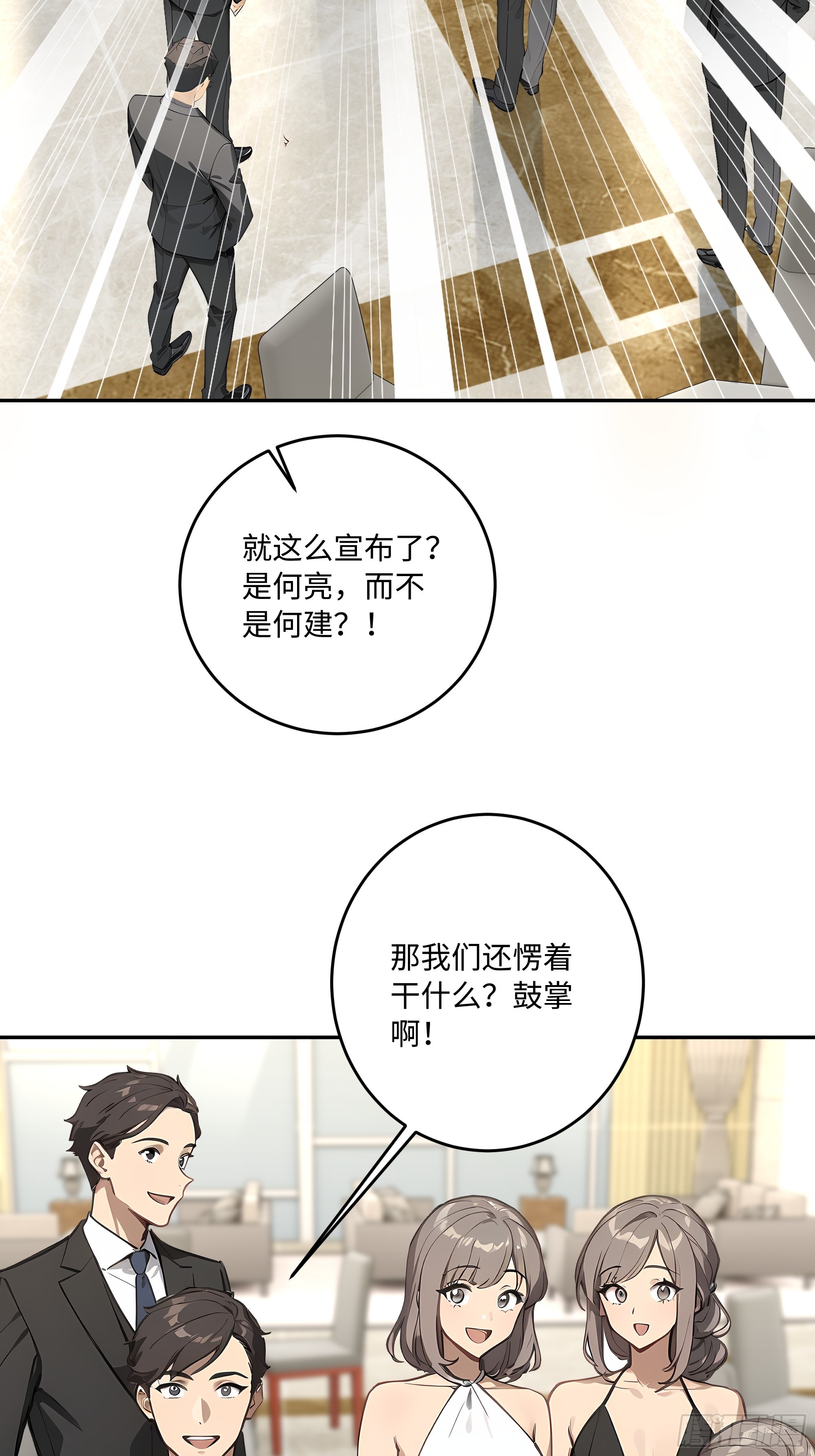 60    特殊的礼物(1/2)-第61话