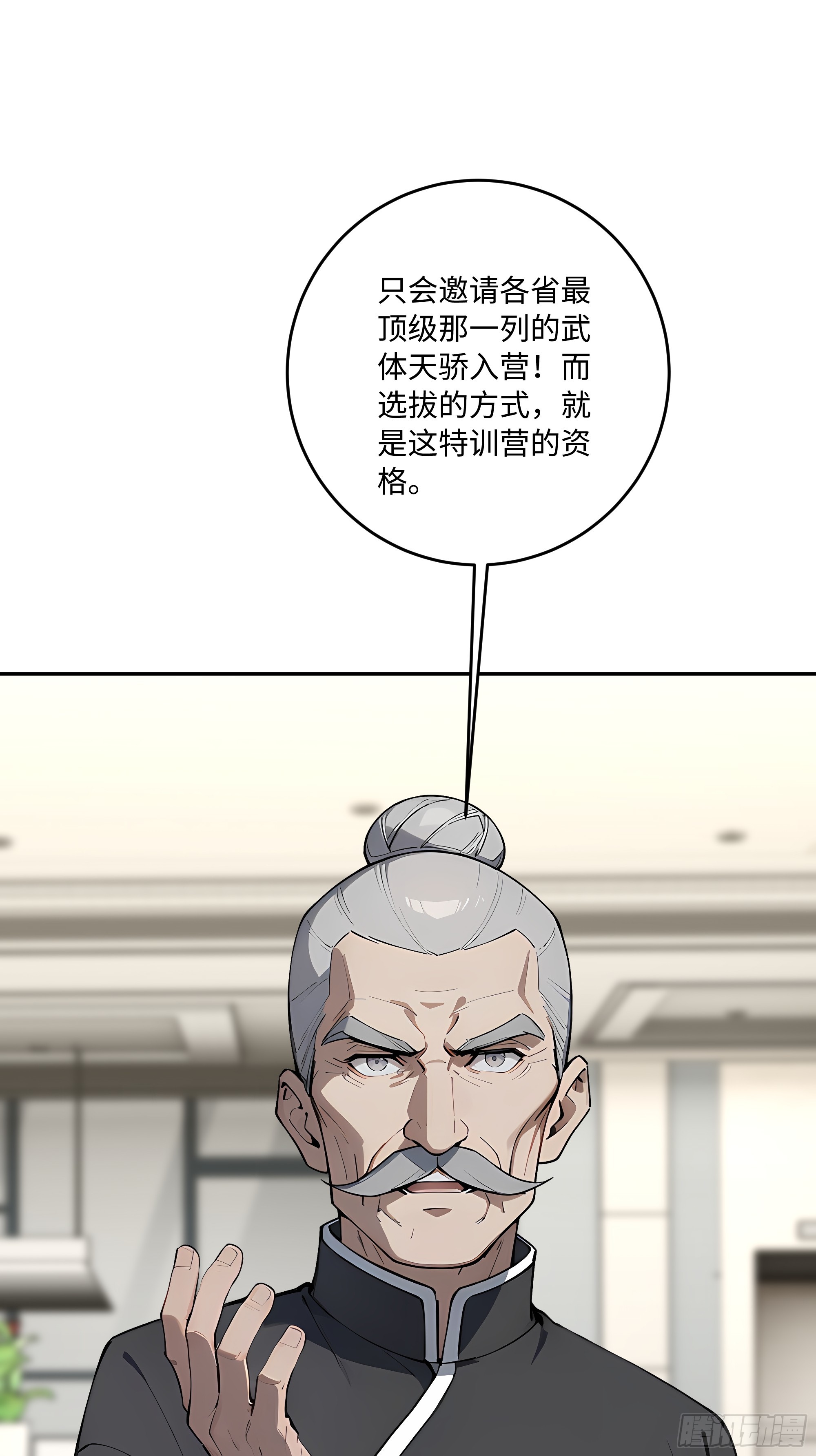 60    特殊的礼物(1/2)-第61话