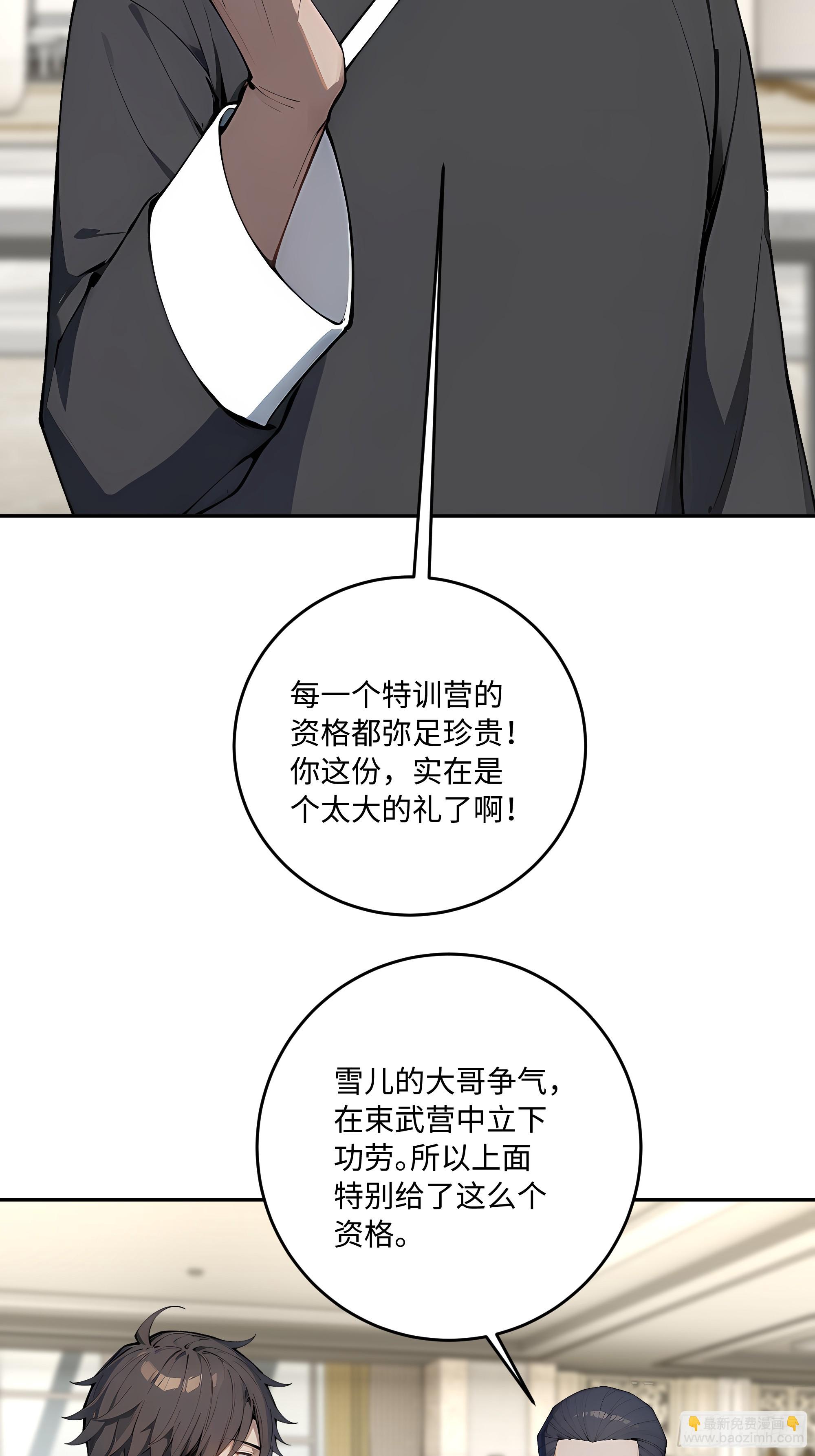 60    特殊的礼物(1/2)-第61话