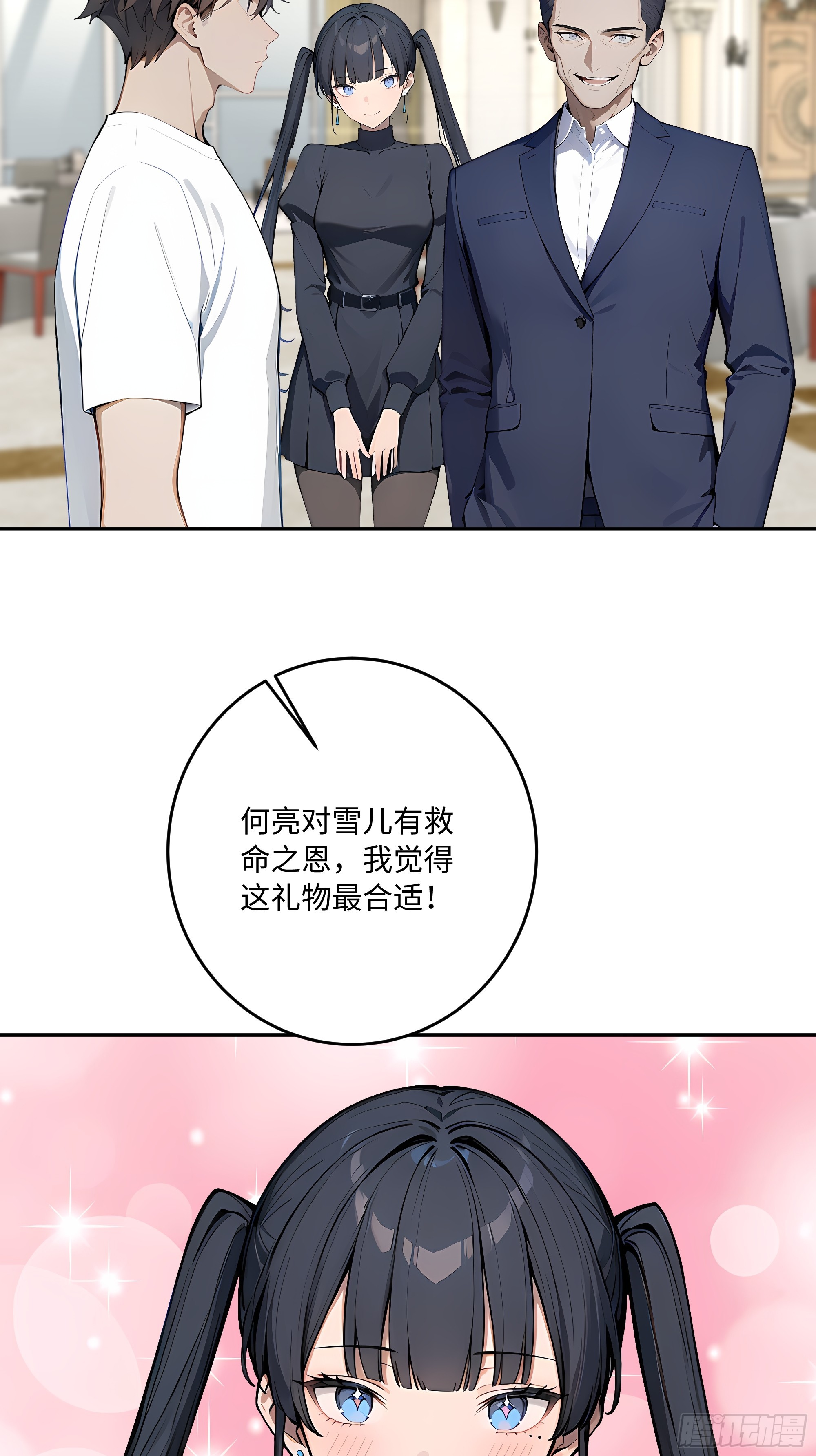 60    特殊的礼物(1/2)-第61话