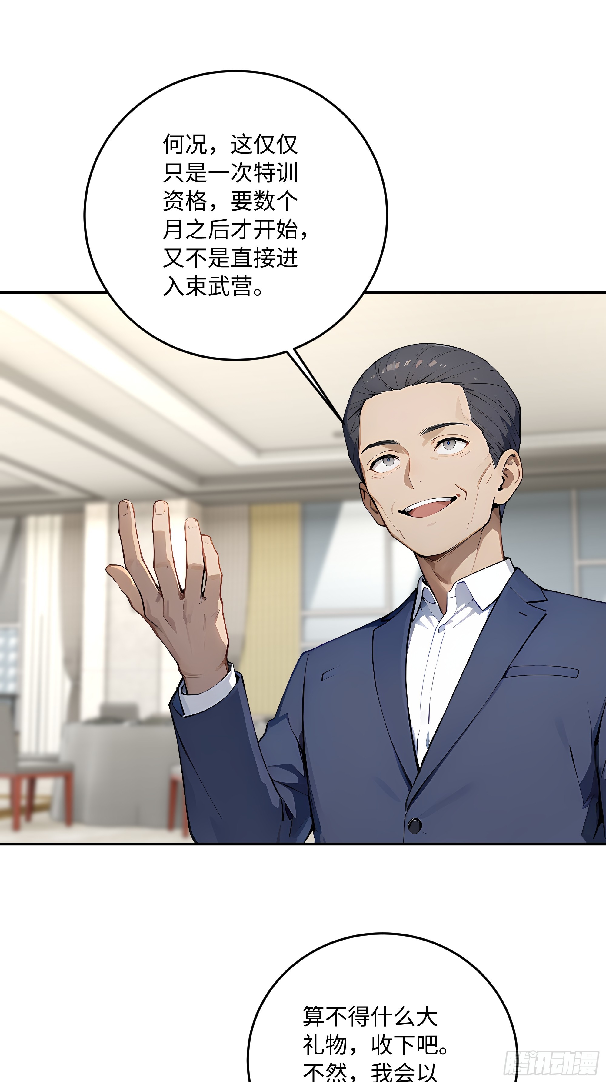 60    特殊的礼物(1/2)-第61话