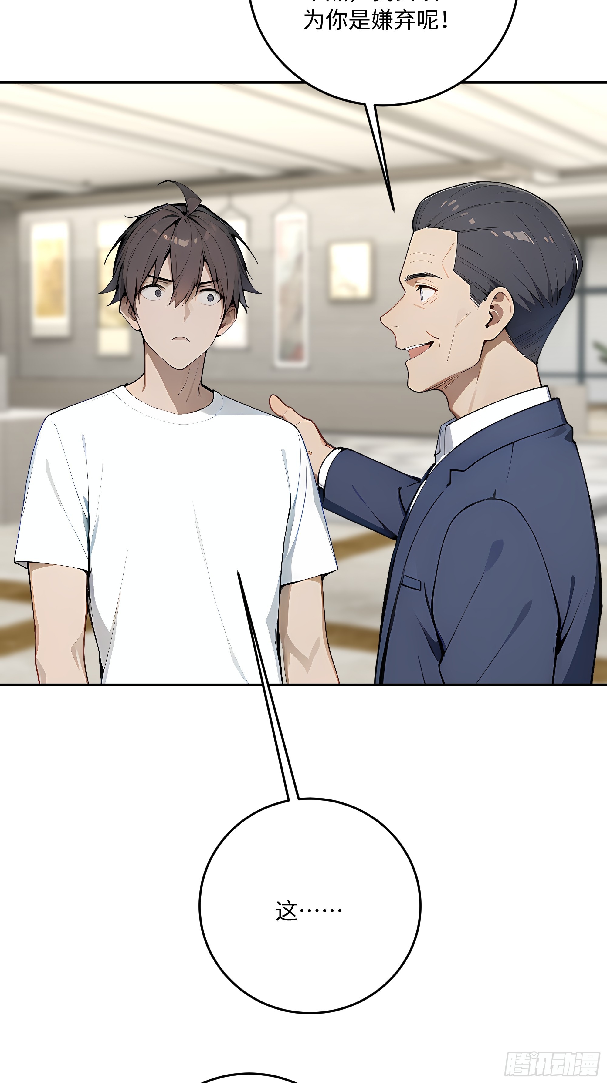 60    特殊的礼物(1/2)-第61话