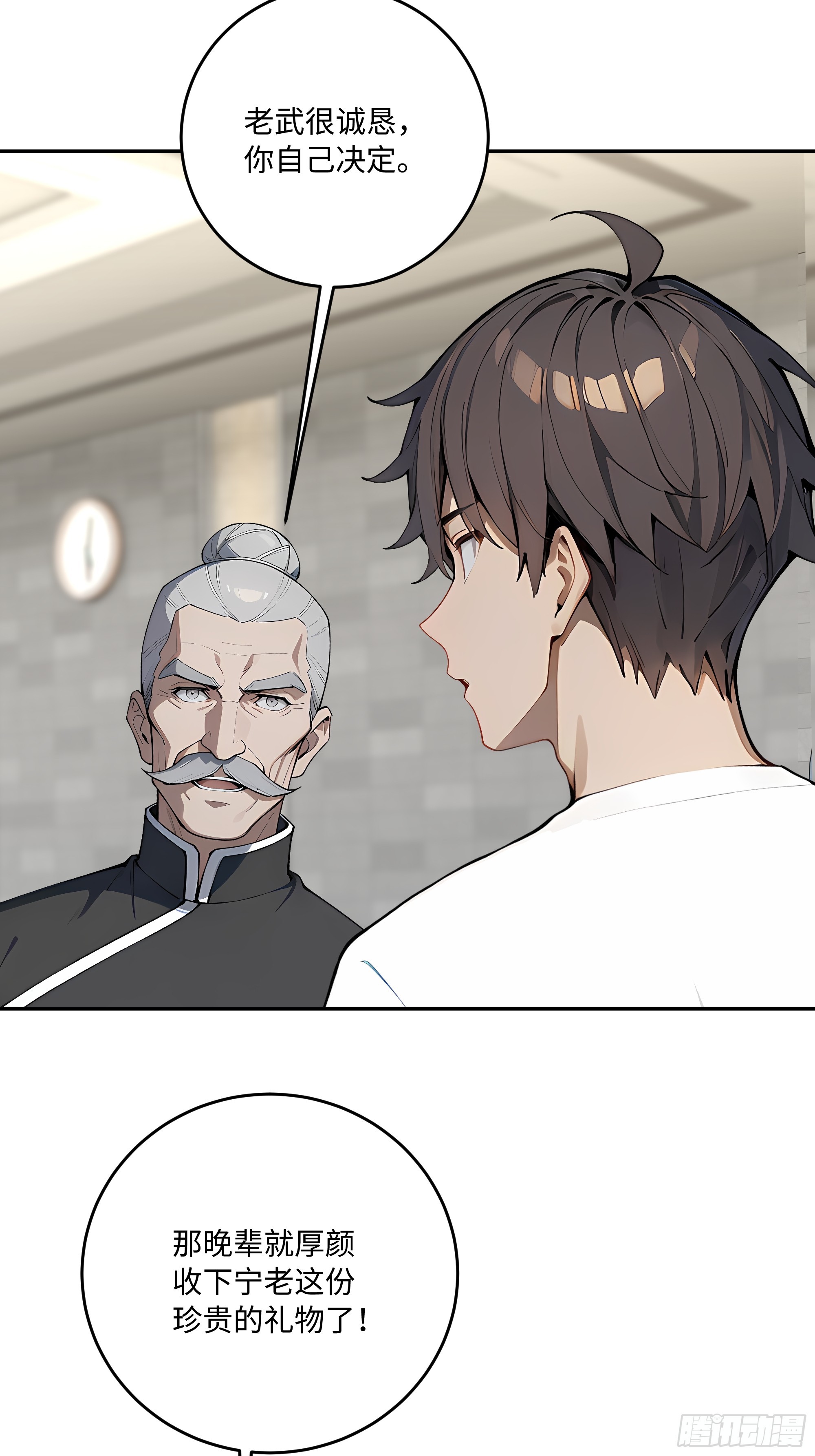 60    特殊的礼物(1/2)-第61话