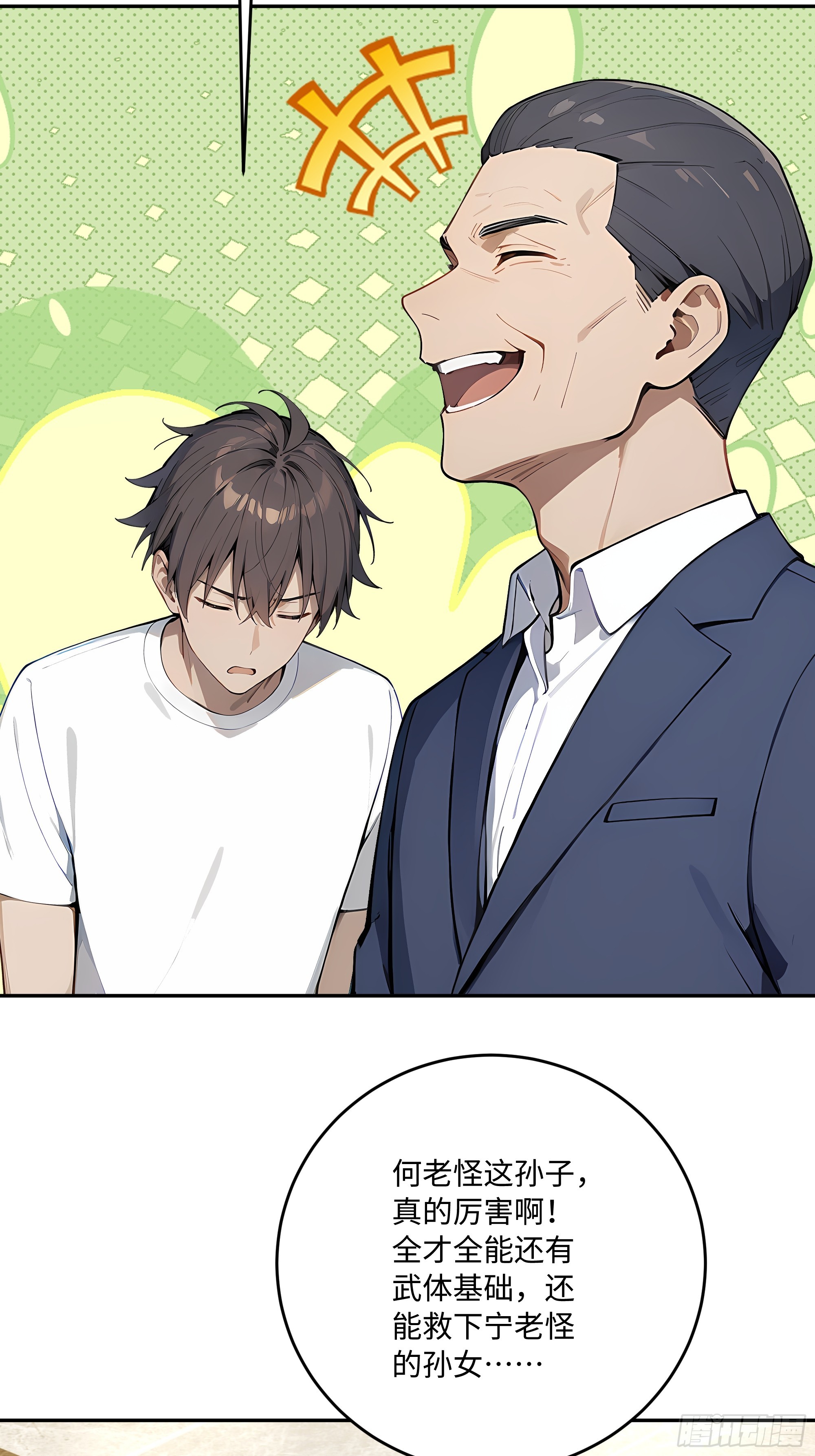 60    特殊的礼物(1/2)-第61话