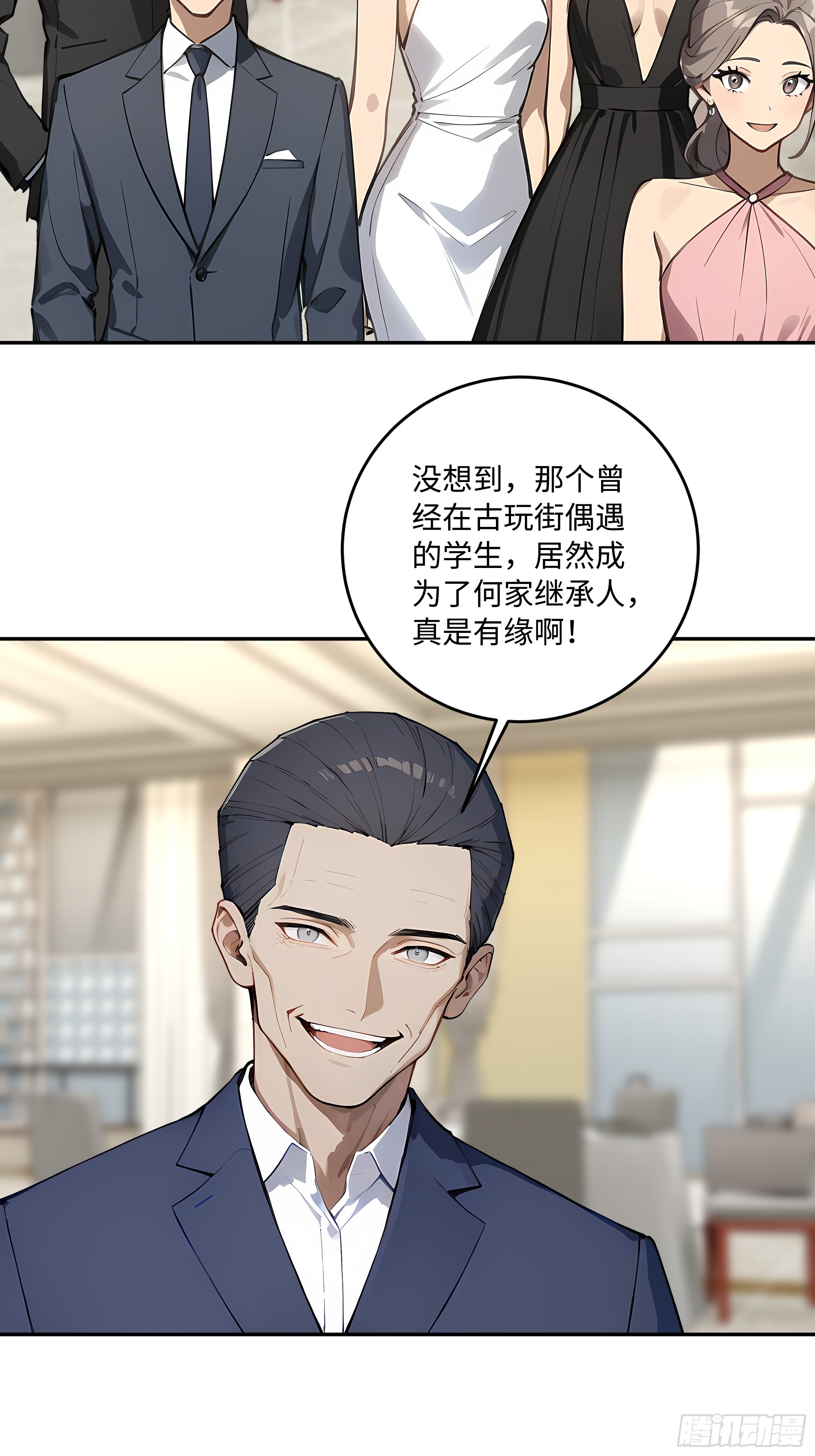 60    特殊的礼物(1/2)-第61话