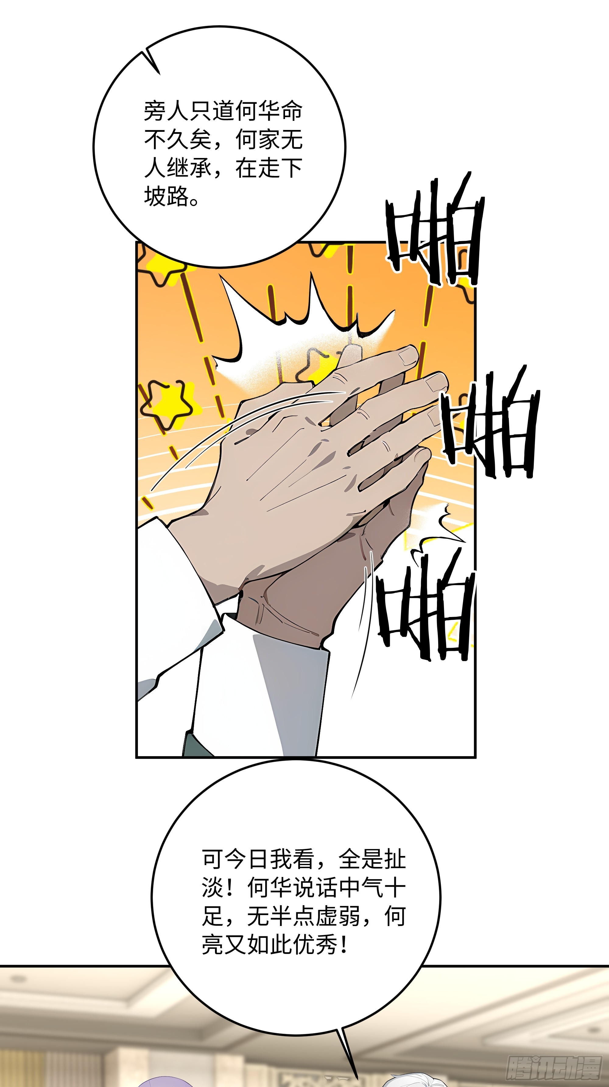 60    特殊的礼物(1/2)-第61话