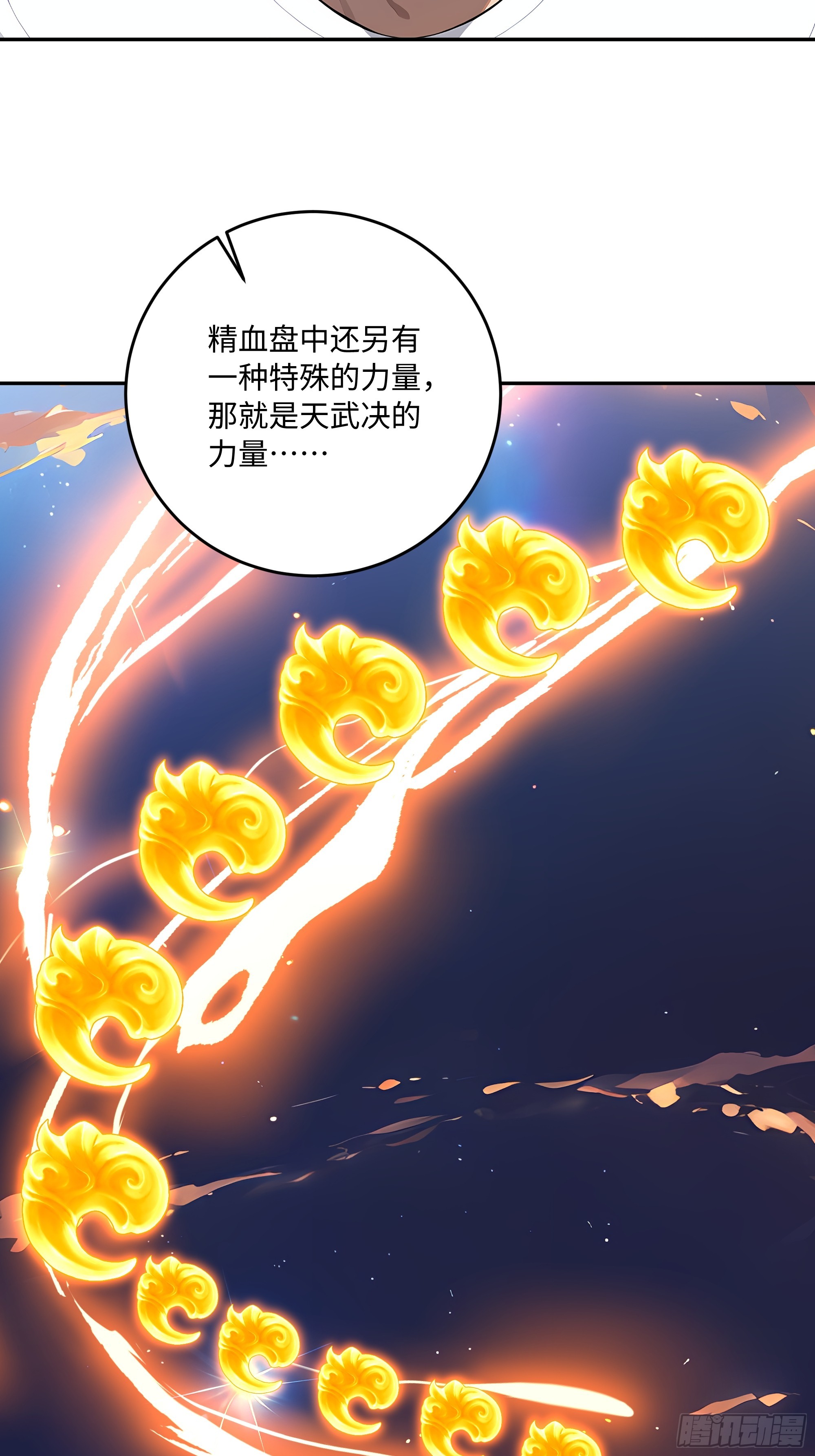 62 何家继承人(1/2)-第63话