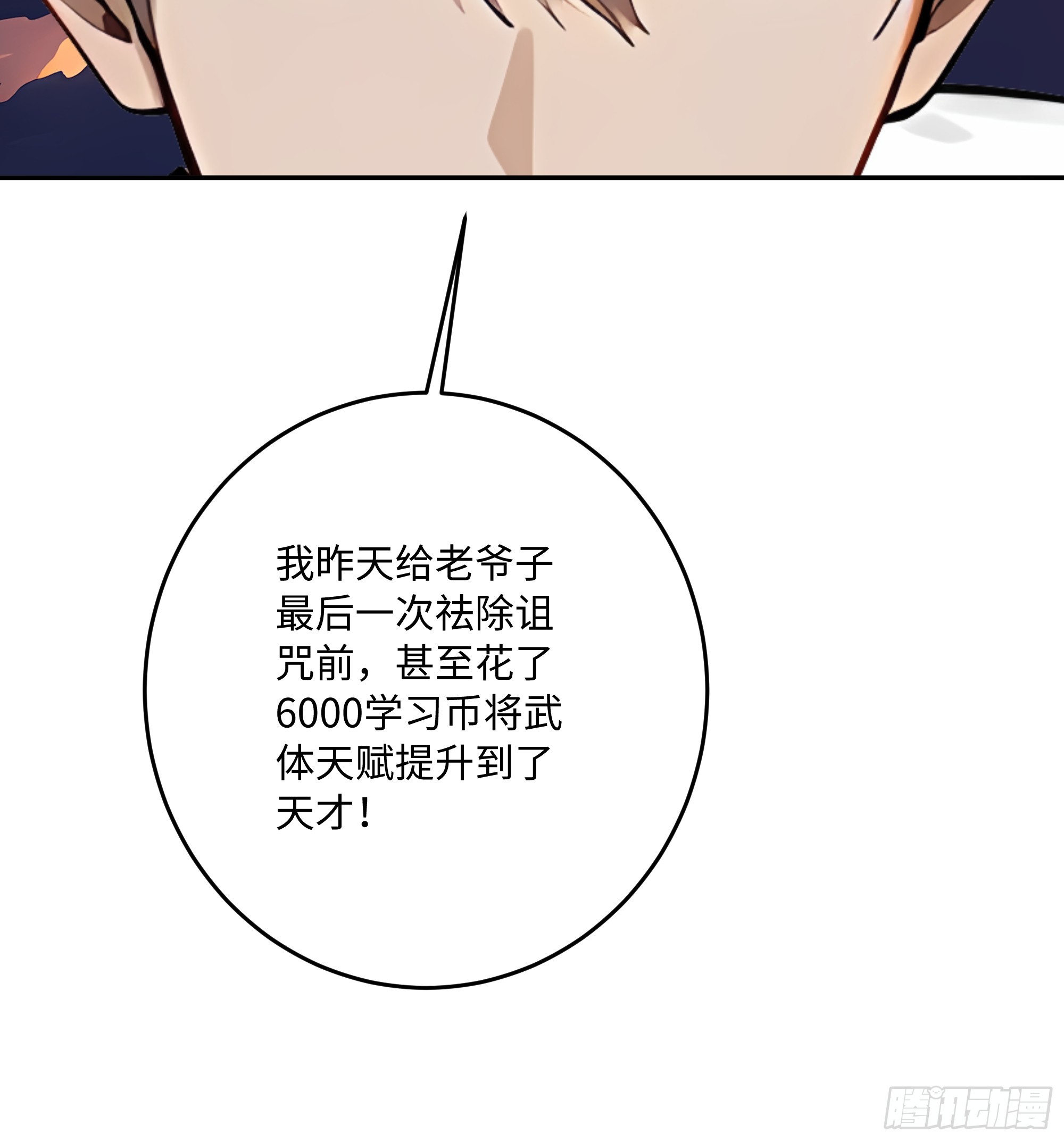 62 何家继承人(1/2)-第63话